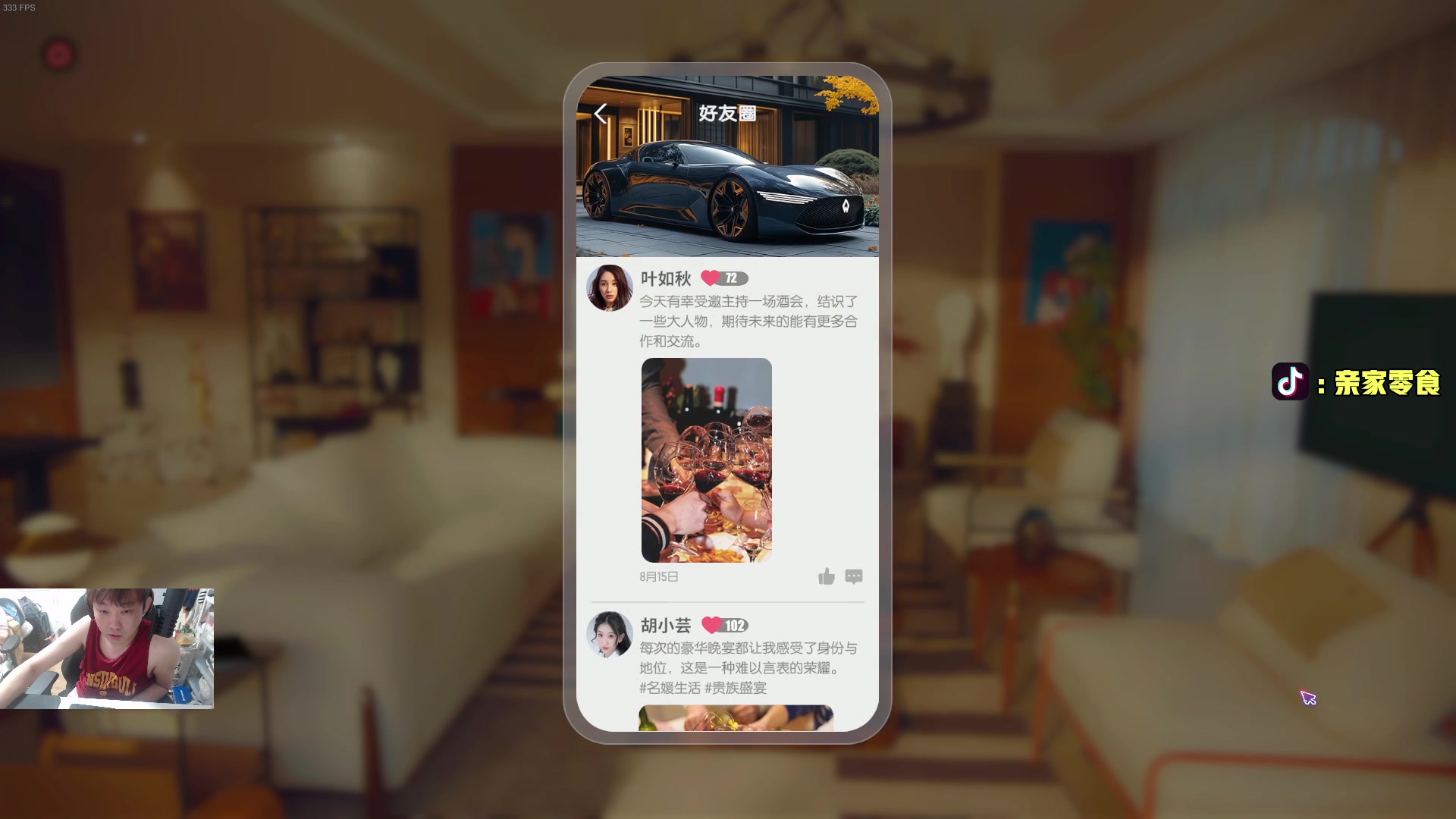 【2025-05-13 02点场】diyy刘頔：diyy:三倍亲密度上限！PGS8!