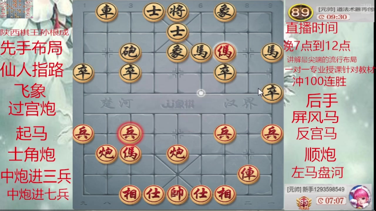 【2025-05-13 16点场】日月轮回888：巅峰布局全能大师