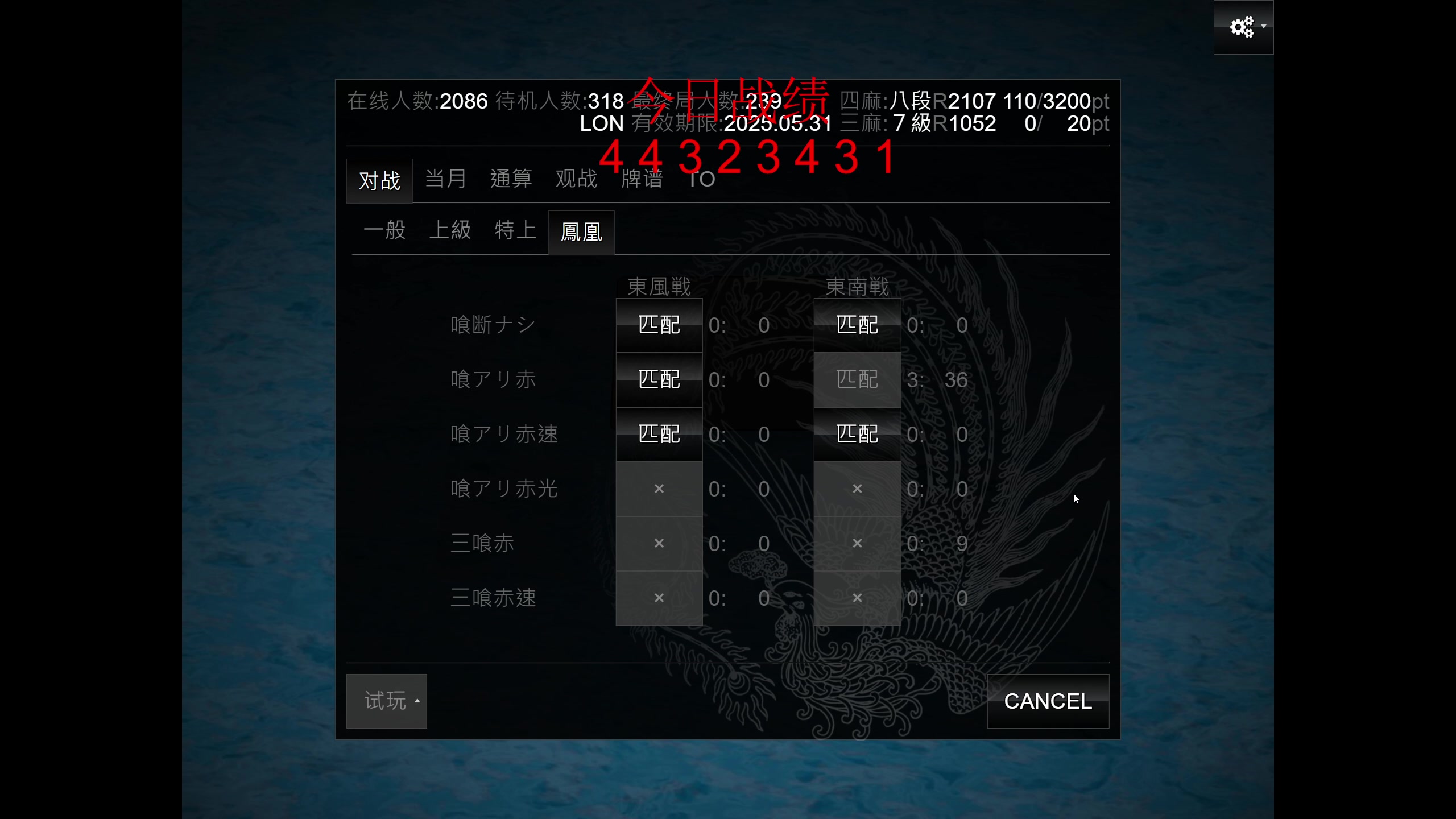 【2025-05-13 15点场】820邹倚天：晚上6点ML决赛~~