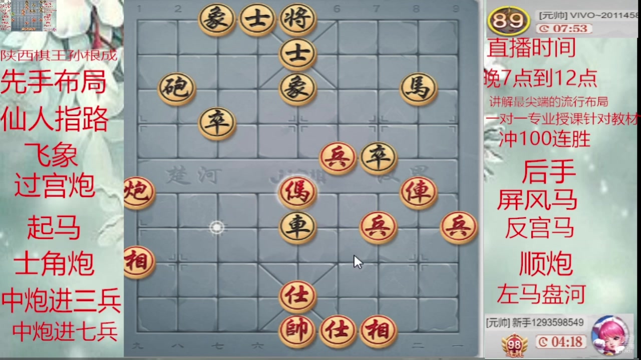 【2025-05-13 02点场】日月轮回888：巅峰布局全能大师