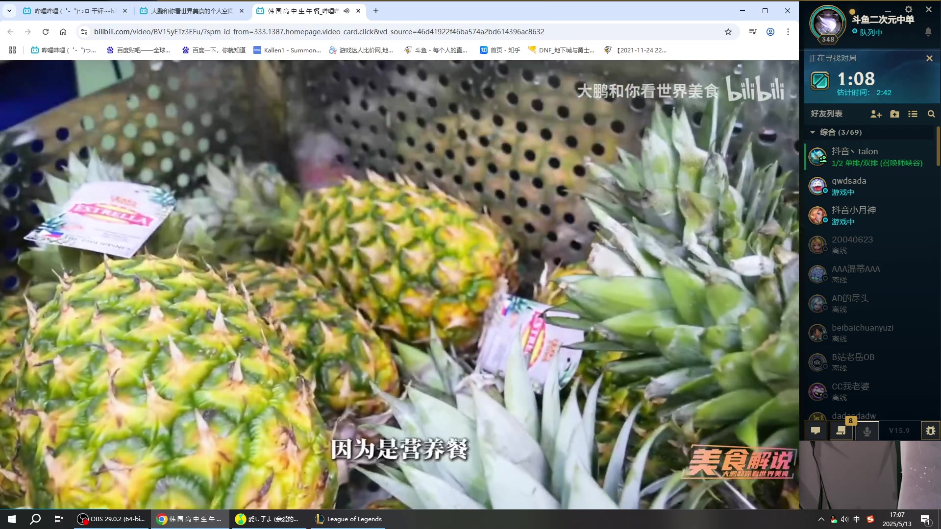 【2025-05-13 16点场】二次元中单宇神：全网最尊重格温莉莉娅的中单