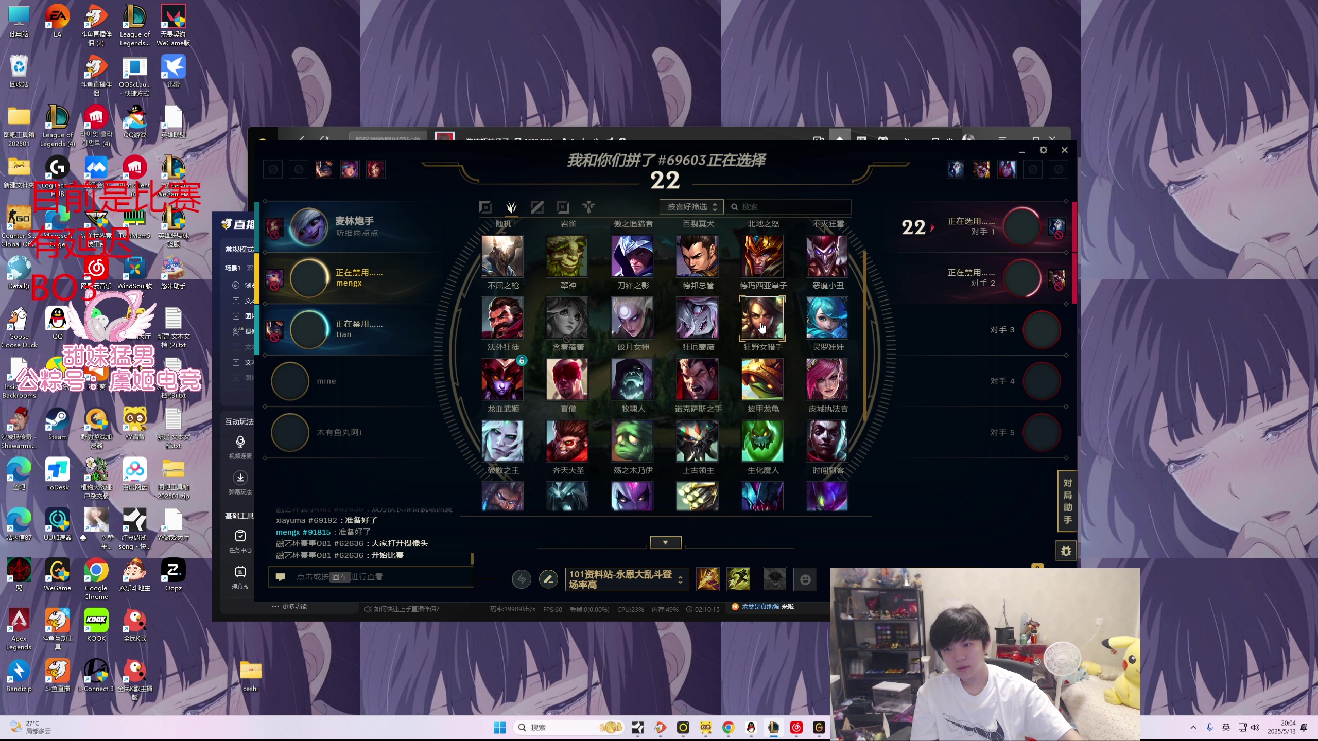 【2025-05-13 19点场】格局OoO：融艺杯比赛 VS WOW 都是职业选手