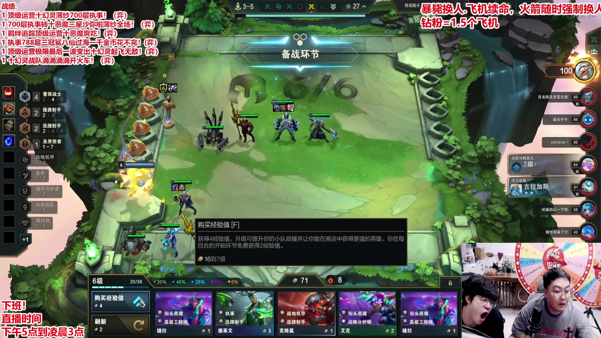 【2025-05-13 05点场】山东棋王弈哥：弹皮筋大作战！！！