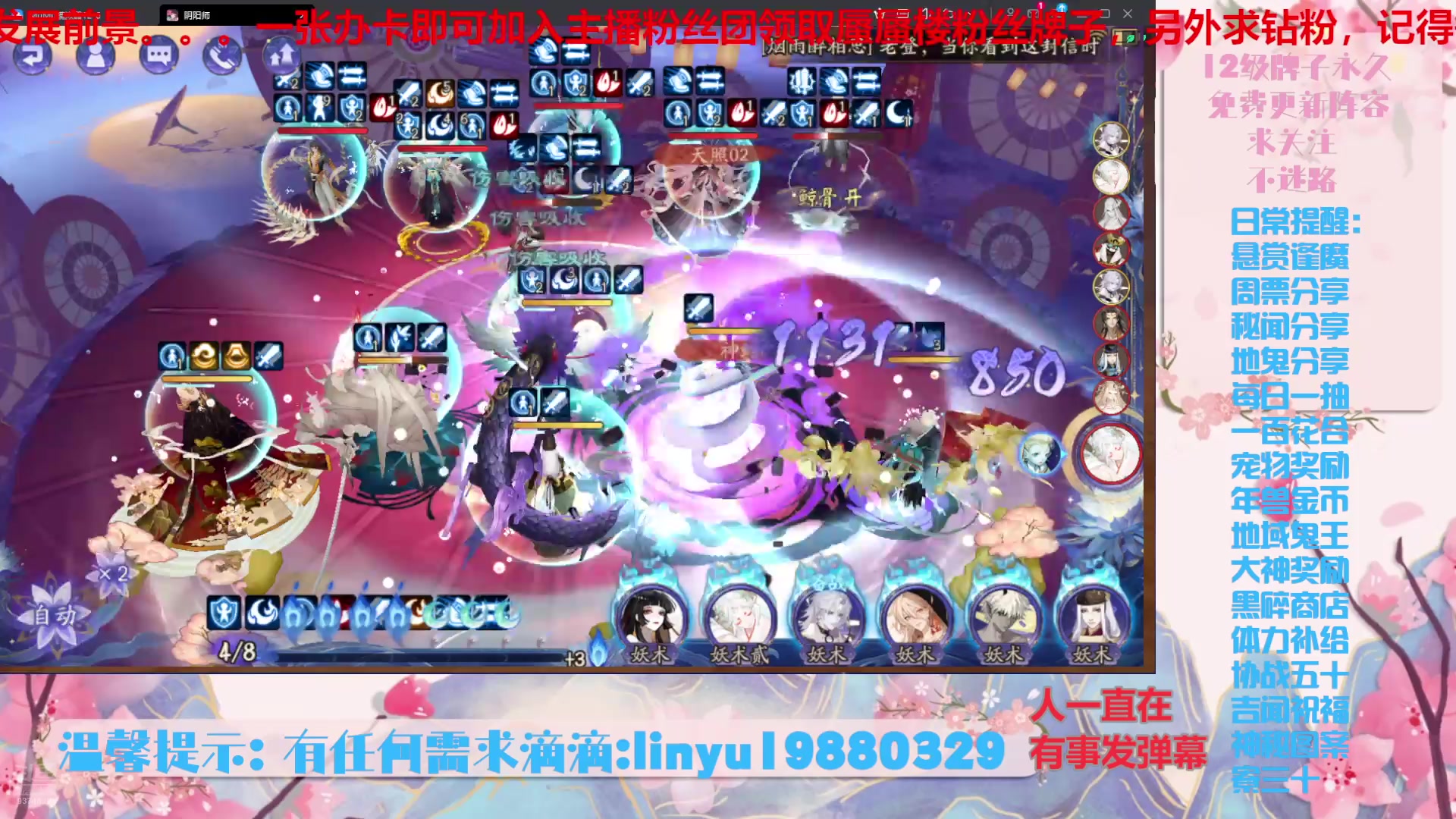 【2025-5-12 20点场】微光你的笑如海市蜃楼:75w勾玉鼠啥都会，不懂你就问