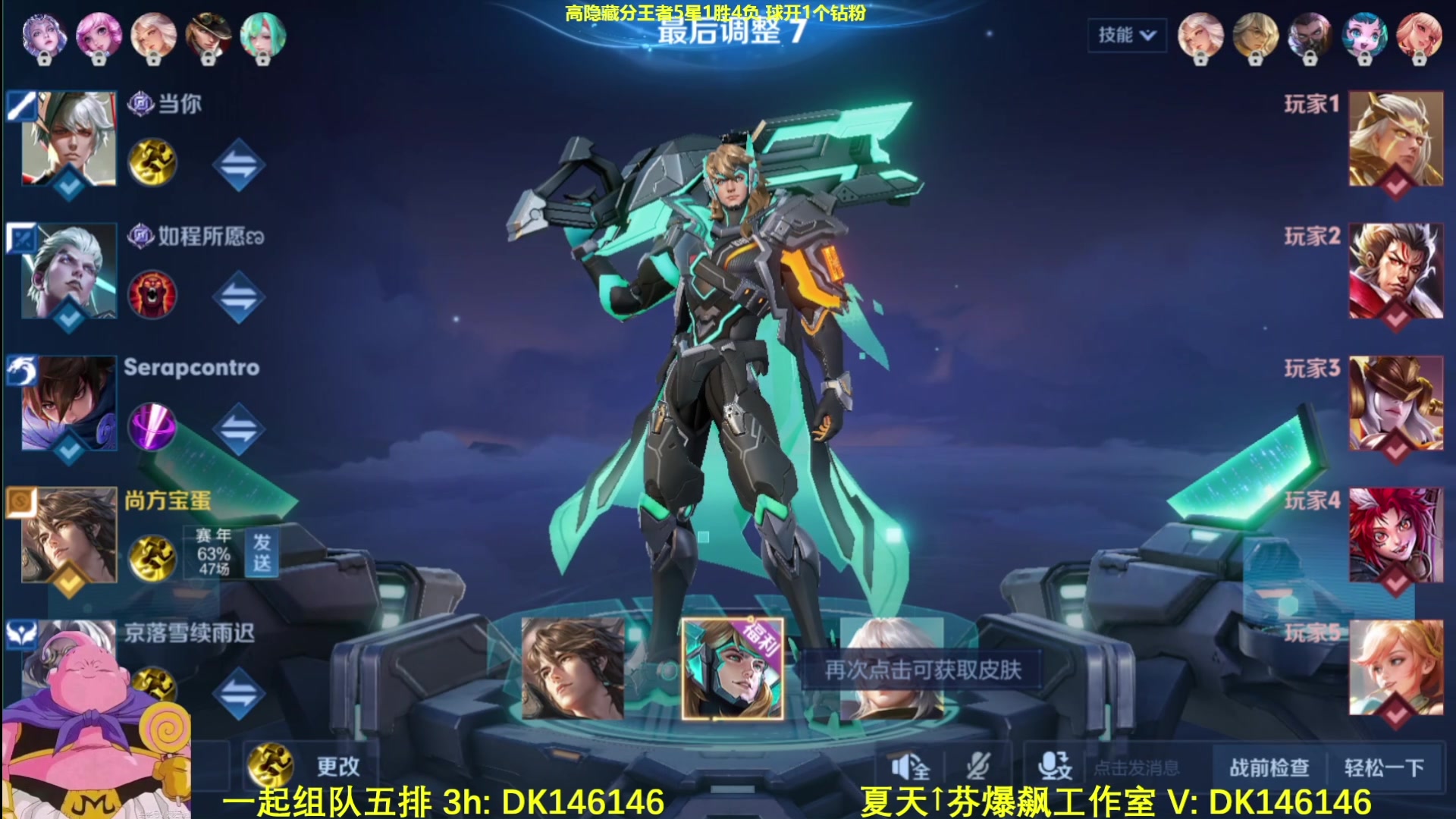 【2025-05-13 20点场】大魔王夏天天丶：射手单排，保持心态狠狠拿金牌！