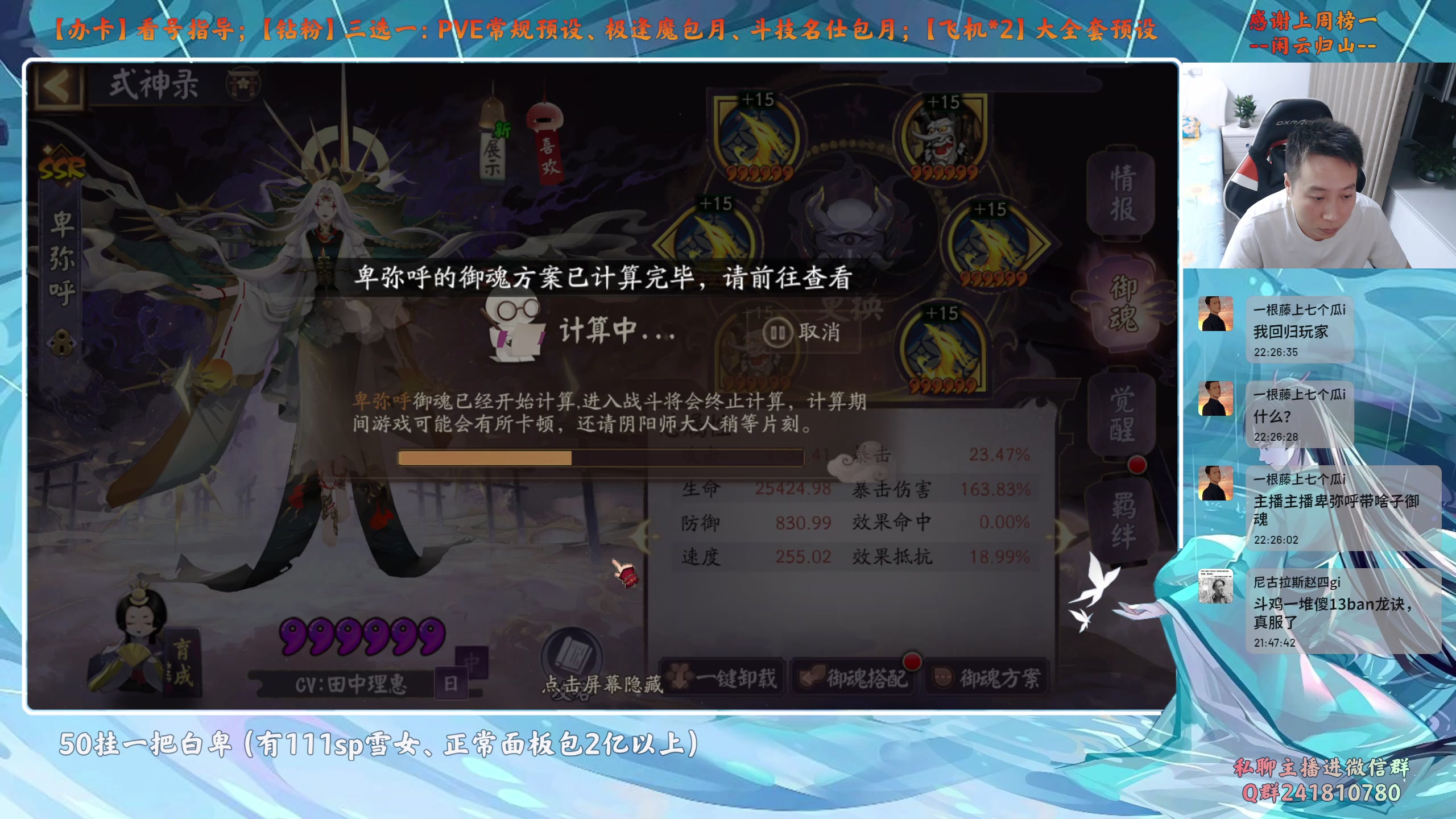 【2025-05-12 21点场】血墨丶：在等风也在等你丶