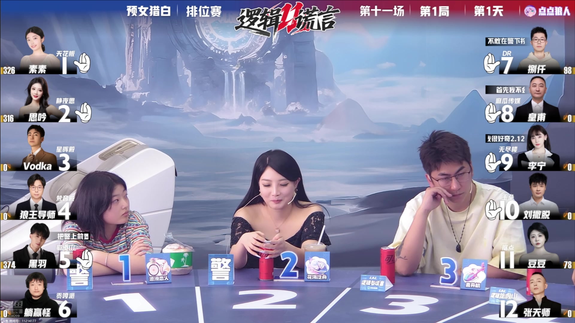 【2025-05-13 19点场】EA丶老狼：周3争霸赛决赛，冲！