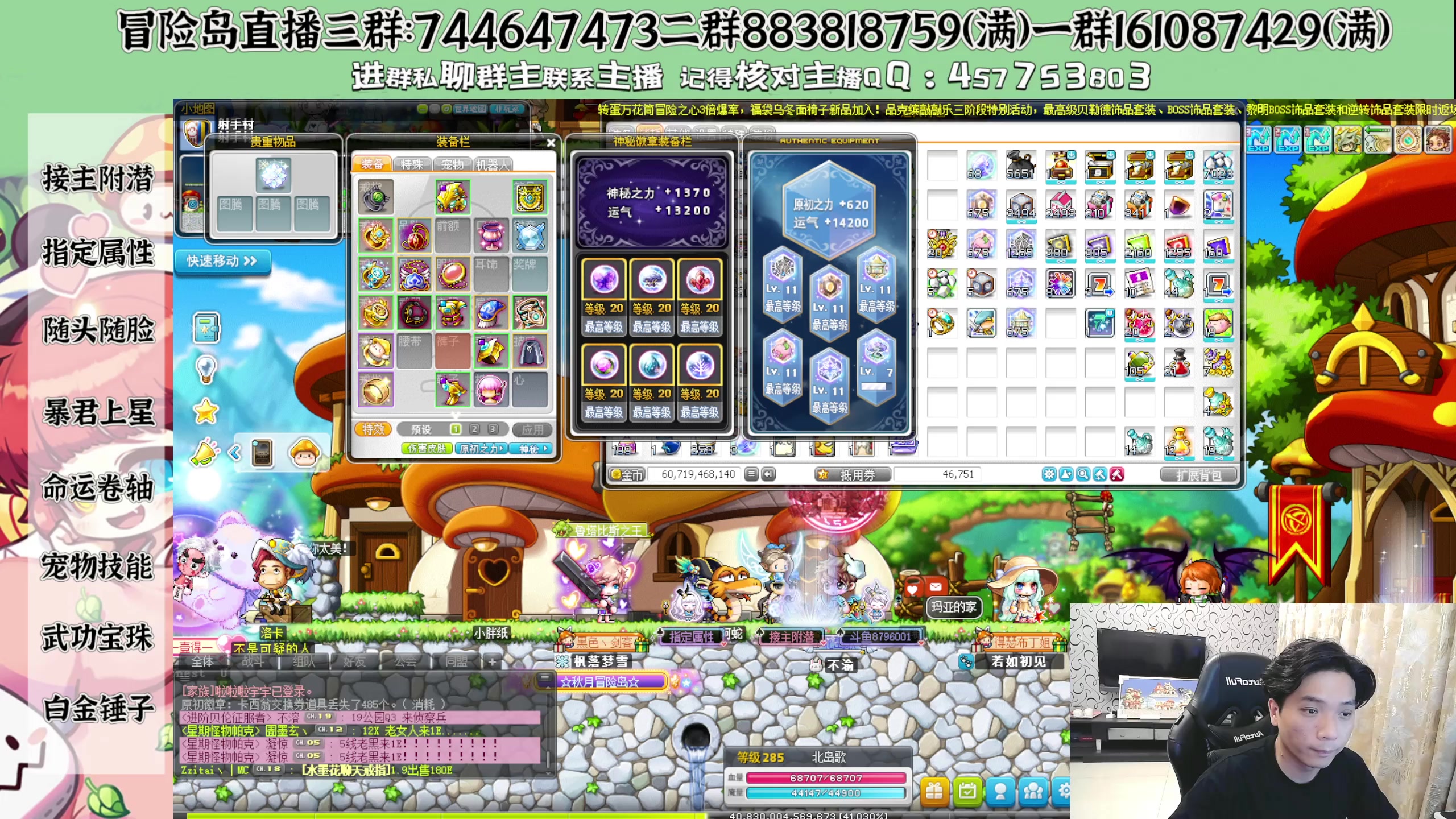 【2025-05-12 19点场】Yehooo：冒险岛 新人主播！