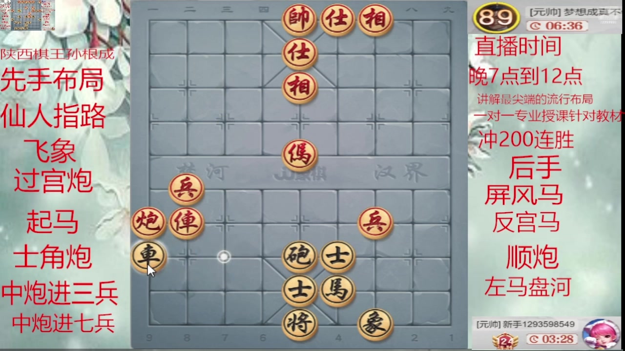 【2025-05-13 06点场】日月轮回888：巅峰布局全能大师