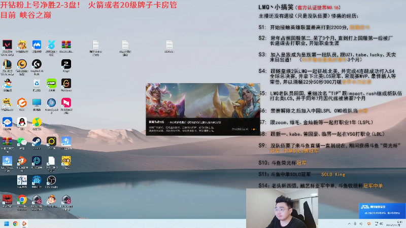 【2025-05-13 完整版】LMQ丶小搞笑：峡谷之巅上第一，重振斗鱼荣光！