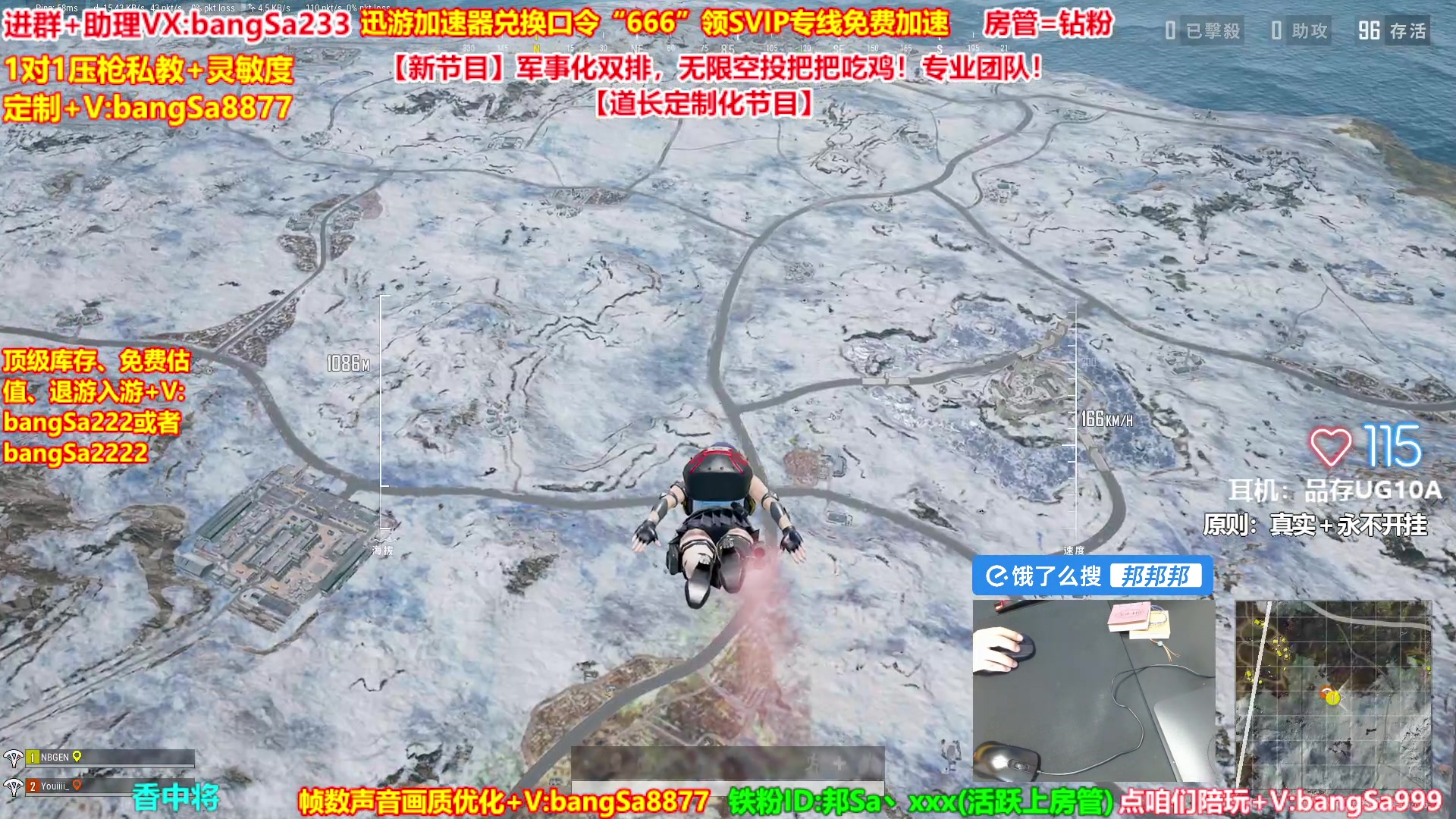 【2025-05-13 13点场】邦Sa：【直播】全网最强单排！无限抢空投！！