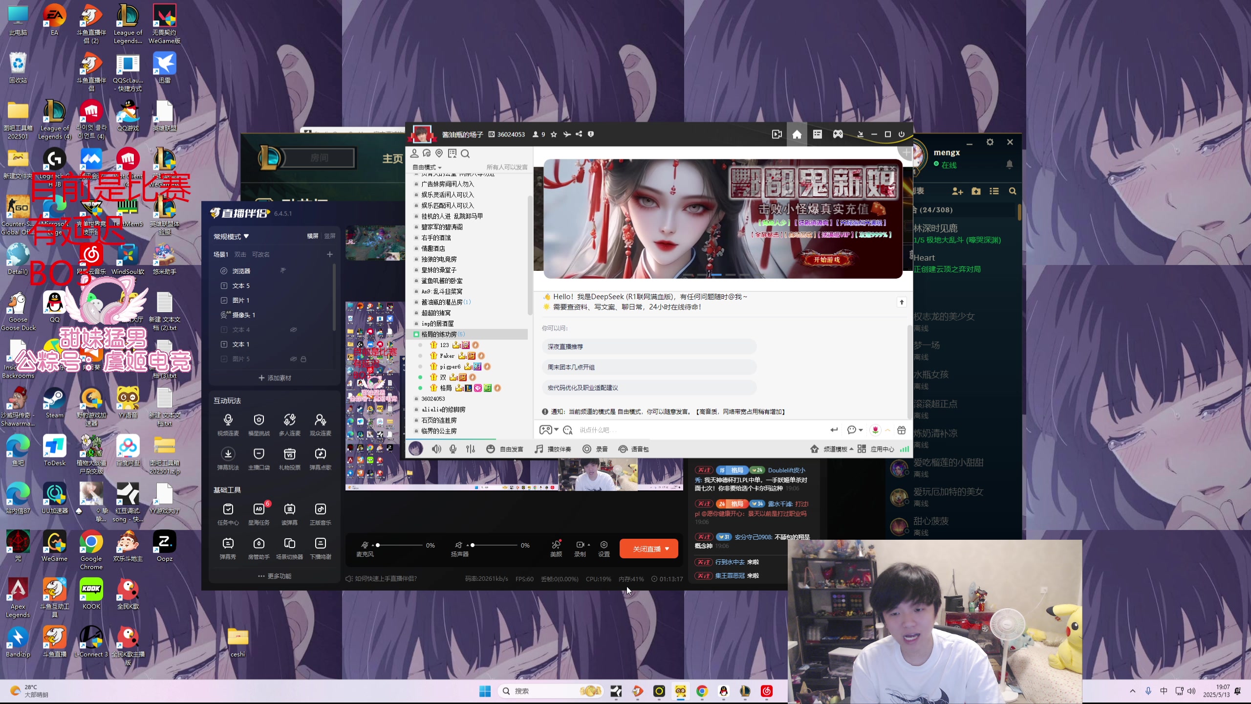 【2025-05-13 18点场】格局OoO：融艺杯比赛 VS WOW 都是职业选手