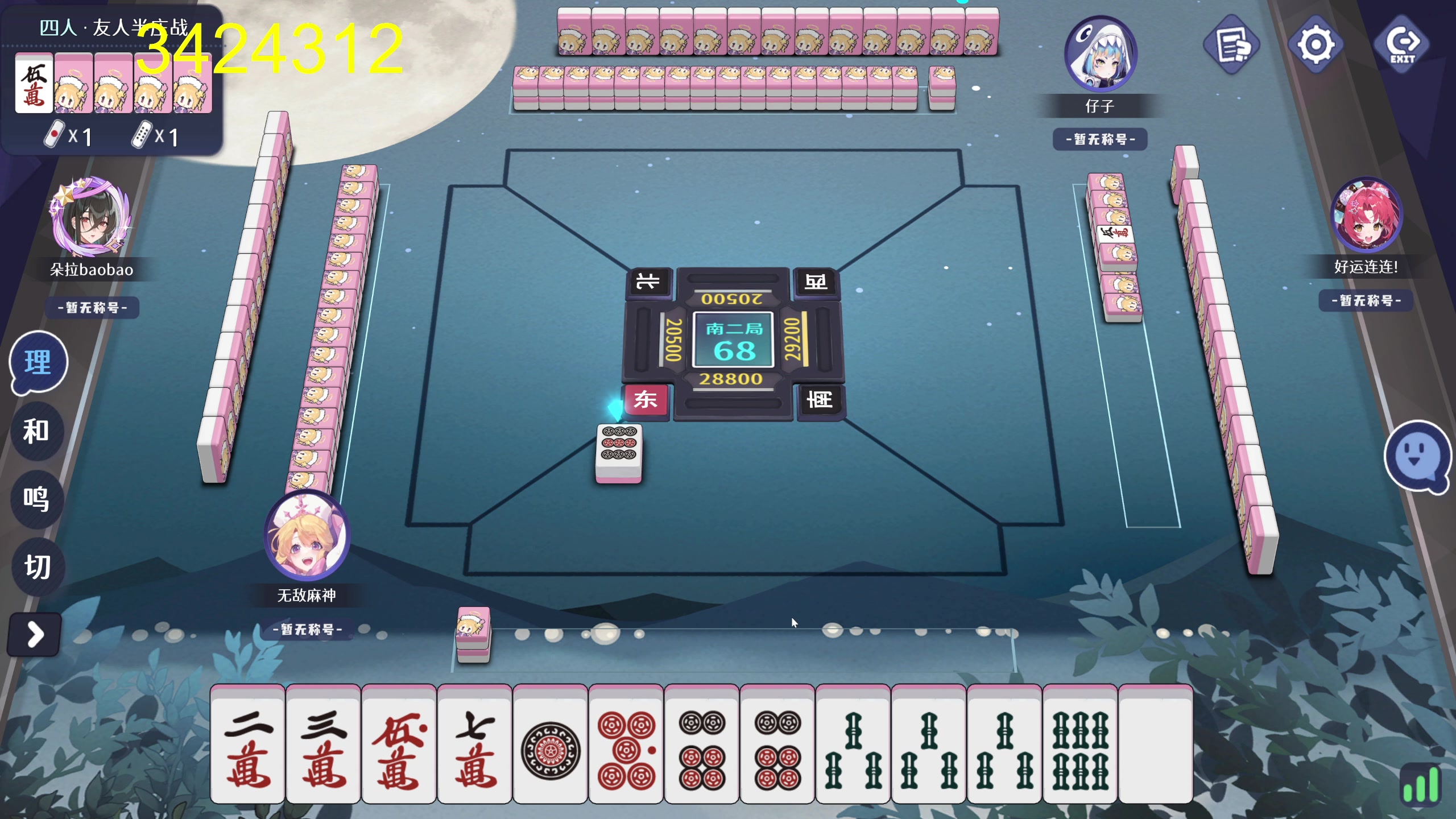 【2025-05-13 02点场】大Mu金仙丶：《大Mu的随缘直播间》