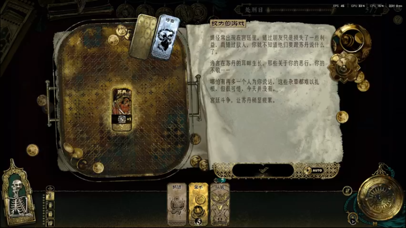 苏丹的游戏全流程3