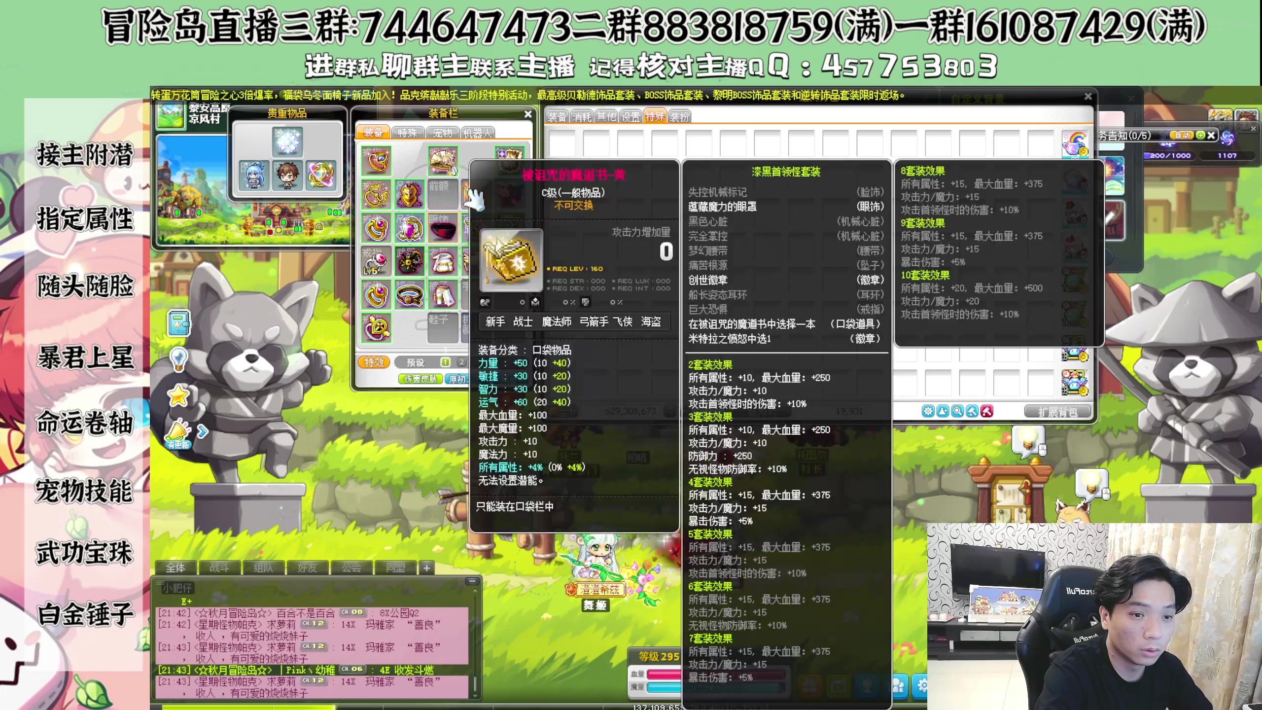 【2025-05-12 21点场】Yehooo：冒险岛 新人主播！