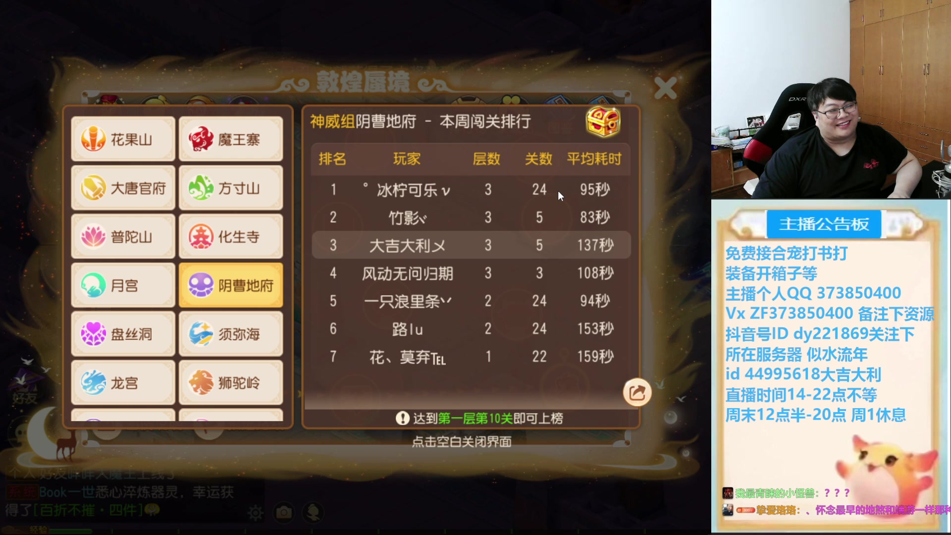 【2025-05-13 19点场】小儿郎丶丶：梦幻西游手游，221869~~