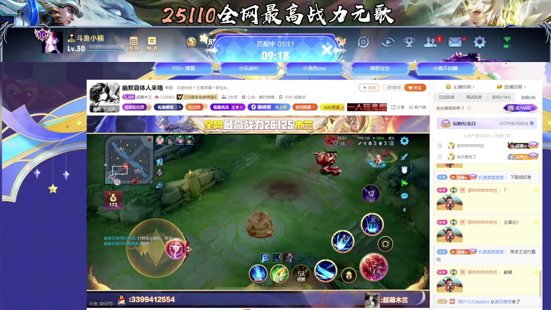 【2025-05-12 21点场】小楠ouo：追随梦的光点