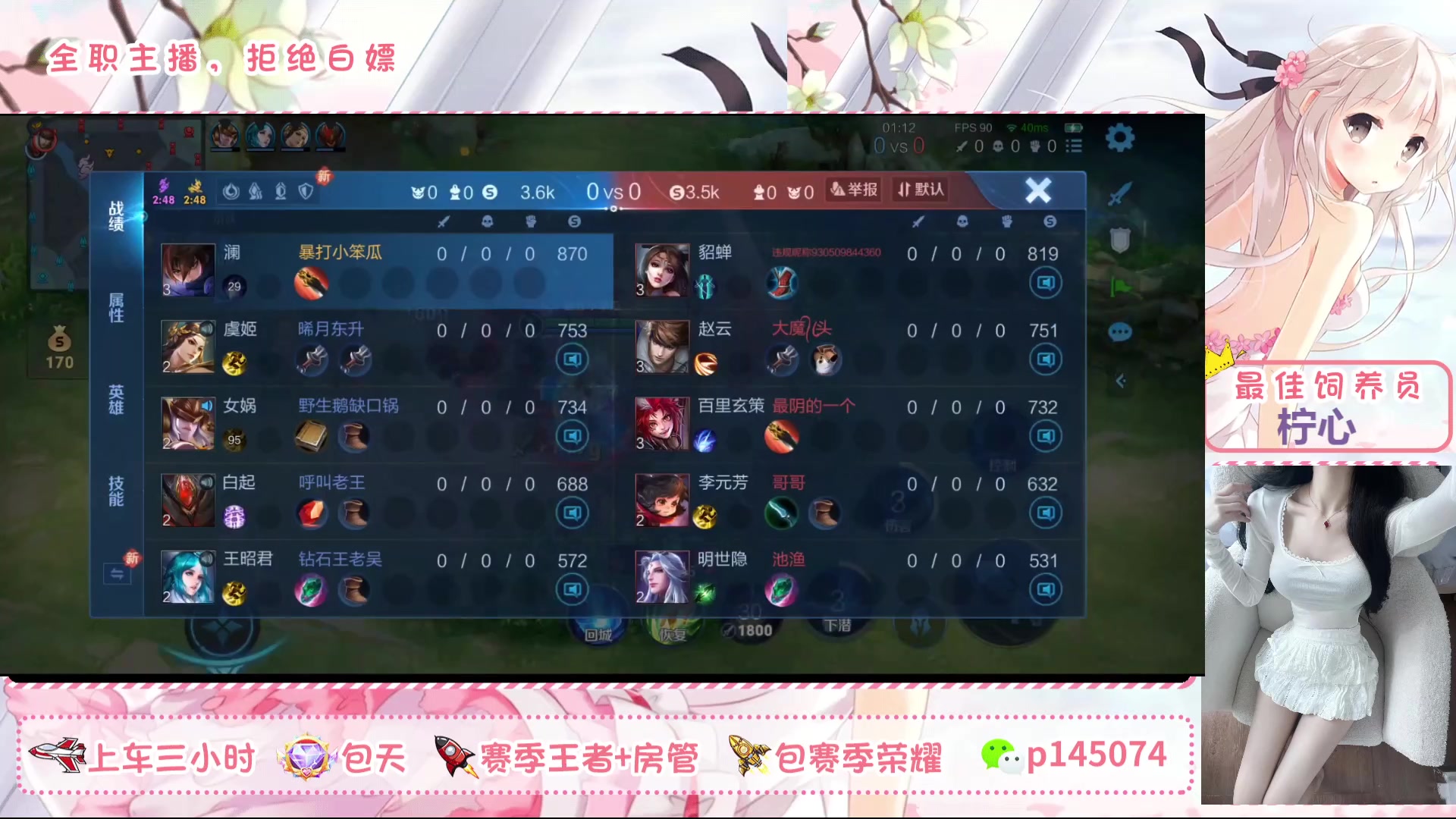 【2025-5-13 15点场】北北吖y:女野王在线带粉双区有位