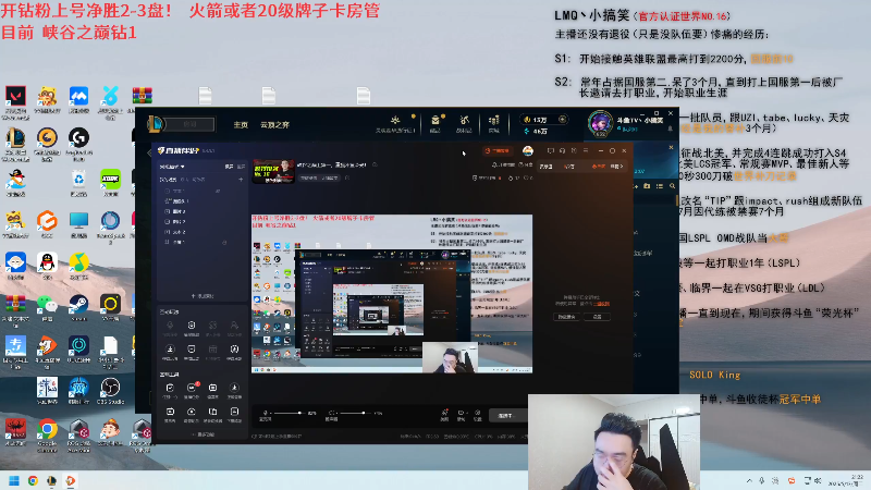【2025-05-13 完整版】LMQ丶小搞笑：峡谷之巅上第一，重振斗鱼荣光！