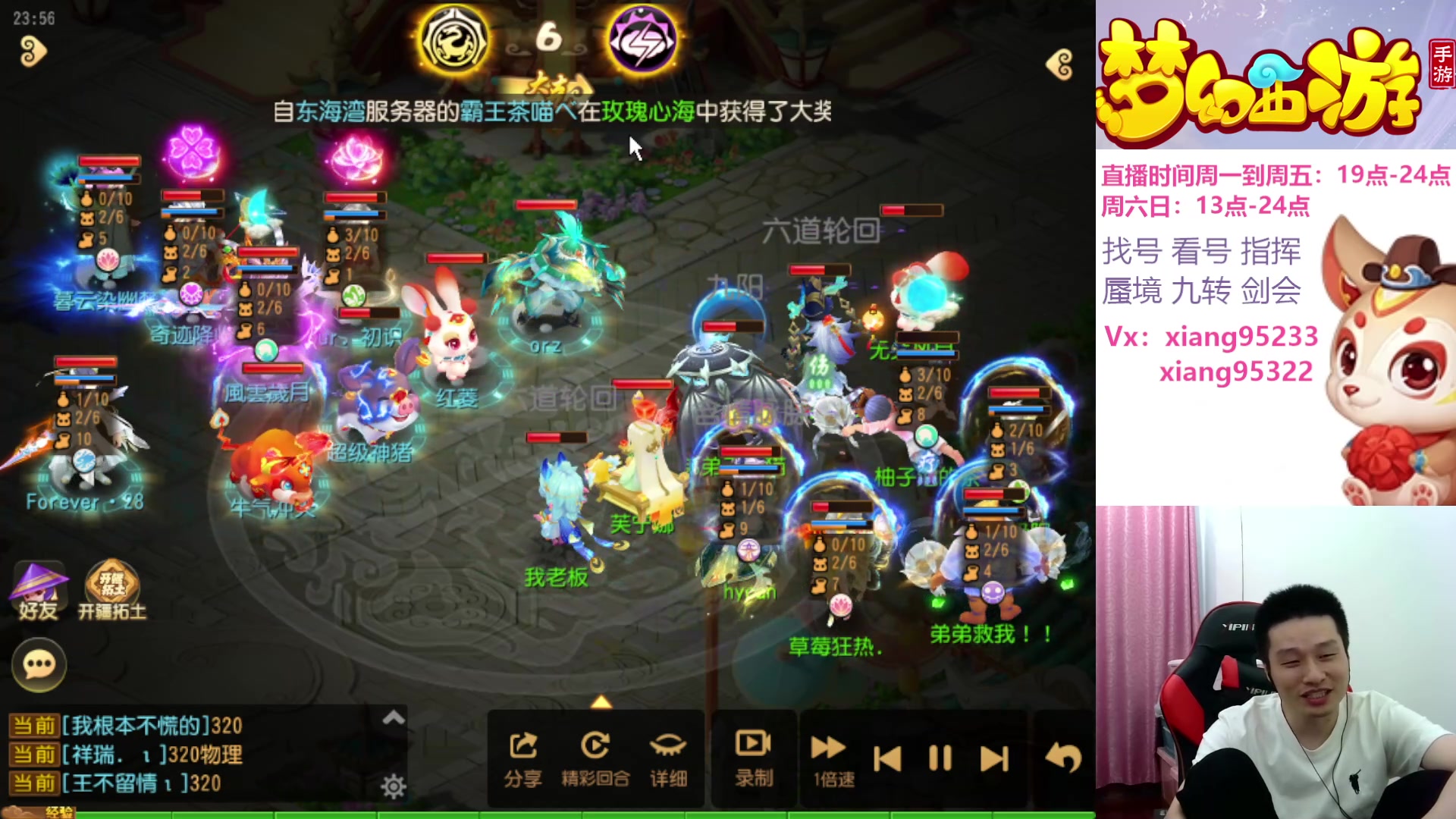 【2025-05-12 23点场】项95：专业指挥  看号 剑会上分