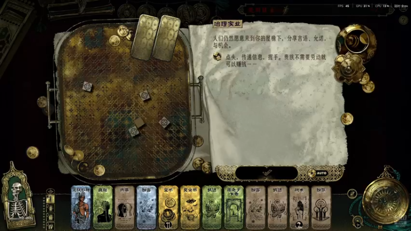 苏丹的游戏全流程2