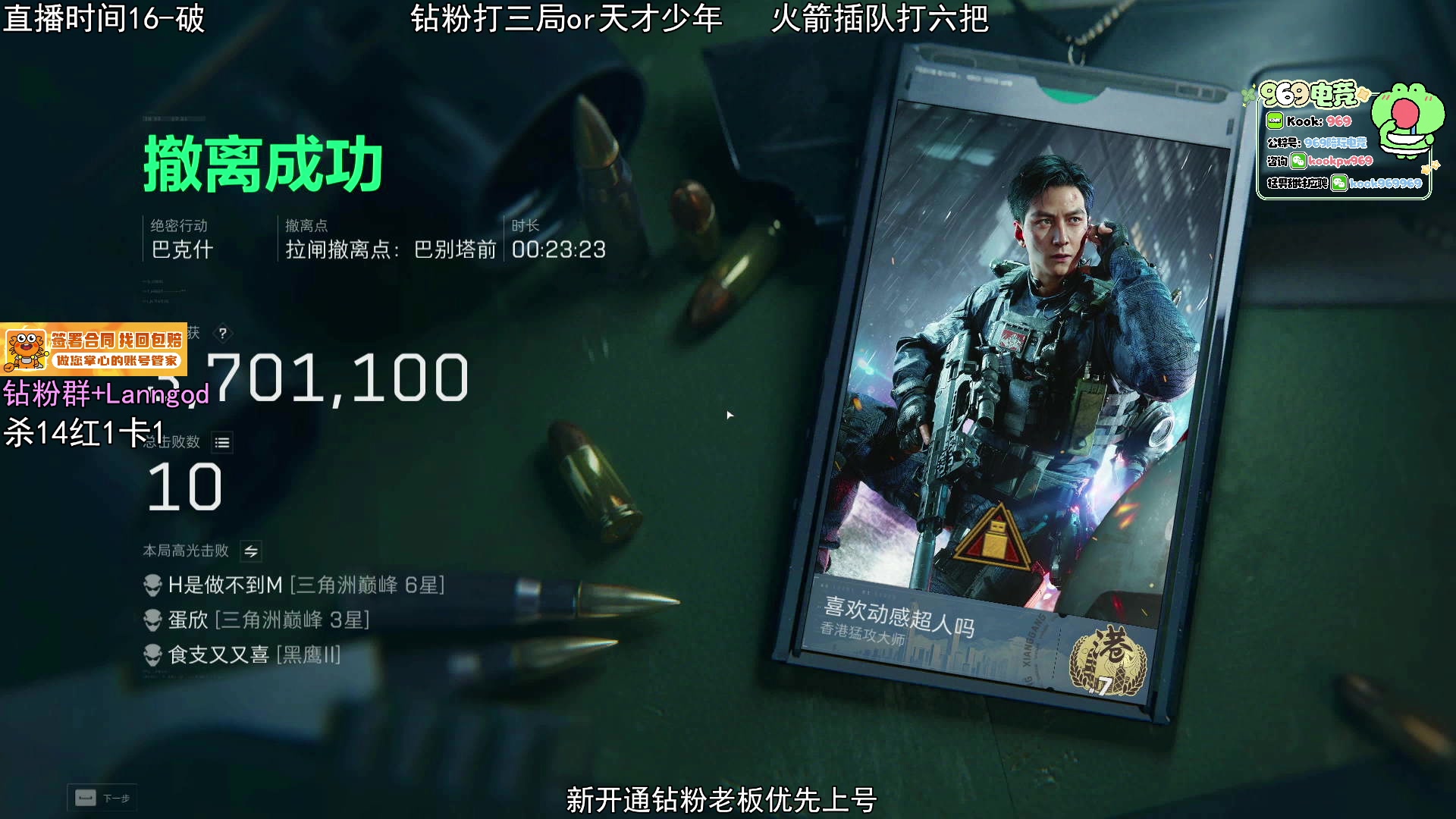 【2025-05-12 19点场】岚岚OuO：三角洲最强v龙 把撤600w