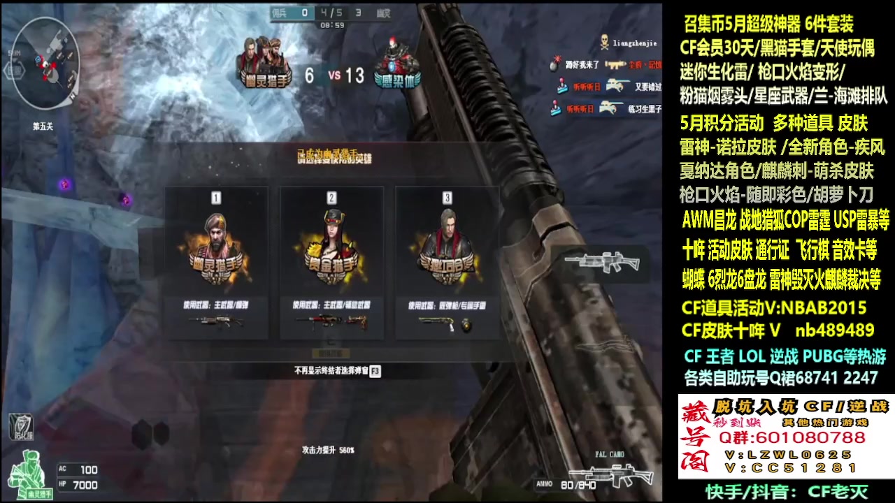 【2025-05-13 01点场】CF老灭：全新CF活动。最新皮肤神器！十年！