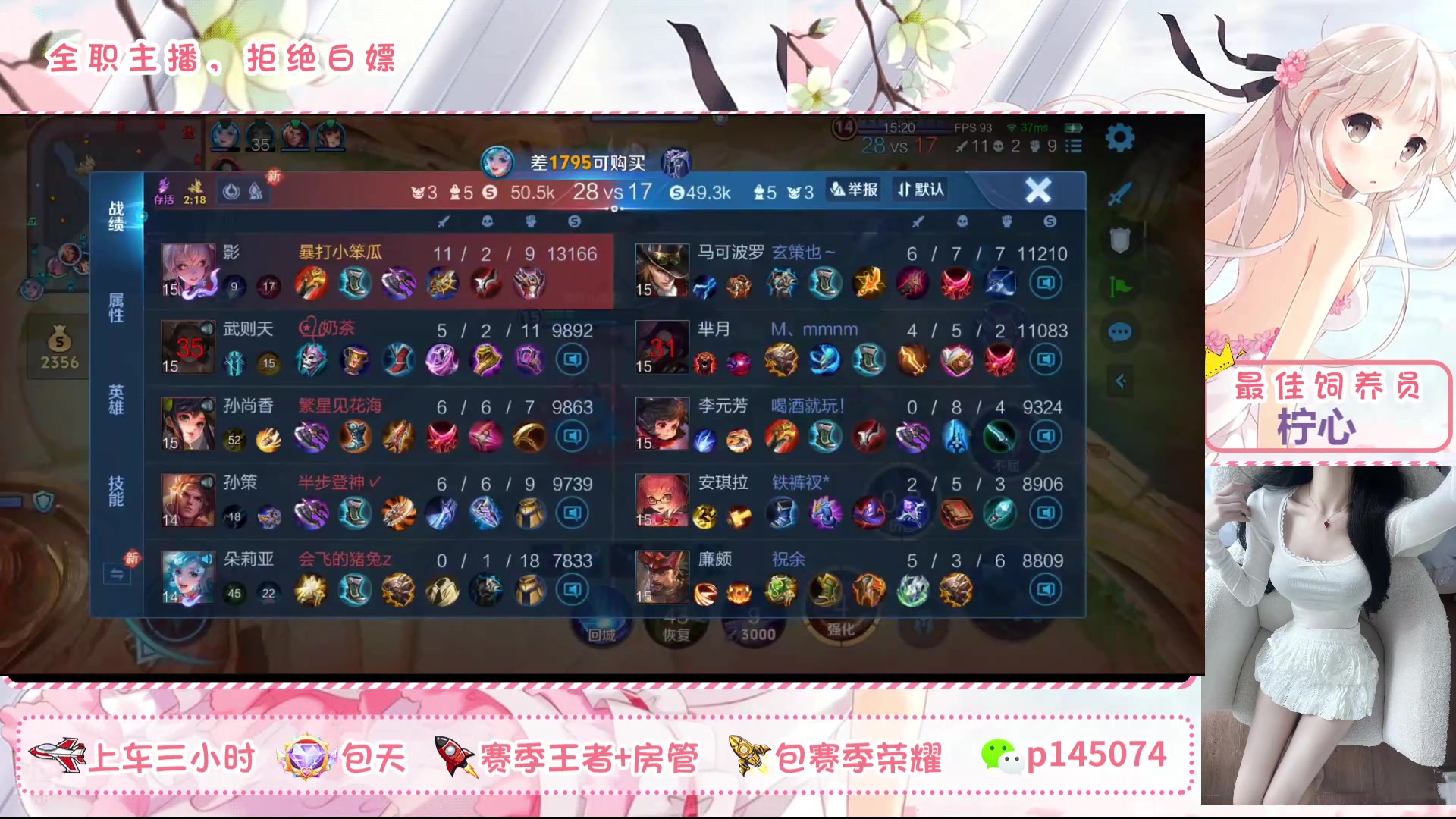 【2025-5-13 13点场】北北吖y:女野王在线带粉双区有位