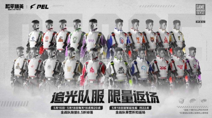 追光队服返场怎么抢，时间地点多少件？入口就在我直播间