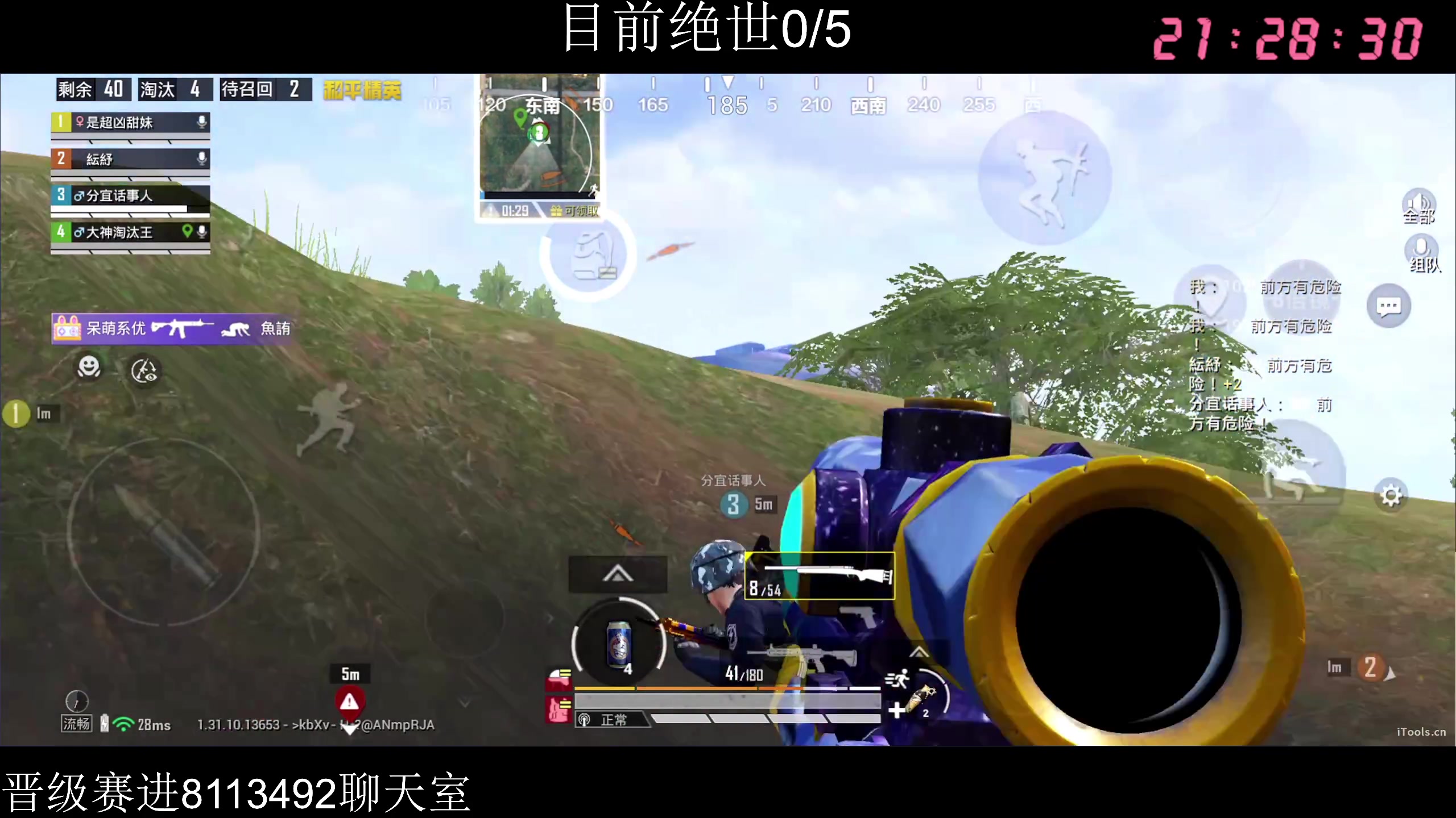 【2025-05-13 20点场】Dy花老湿：晋级赛末班车