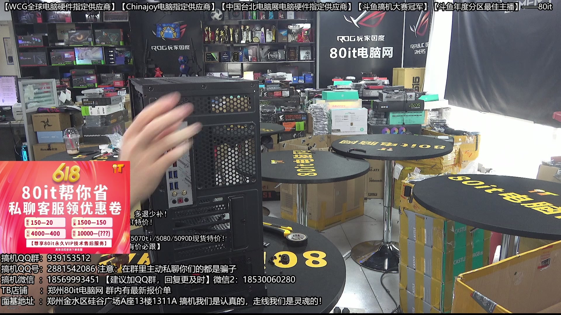 【2025-05-13 09点场】80it电脑网：郑州80it ：备战618电脑活动开始啦