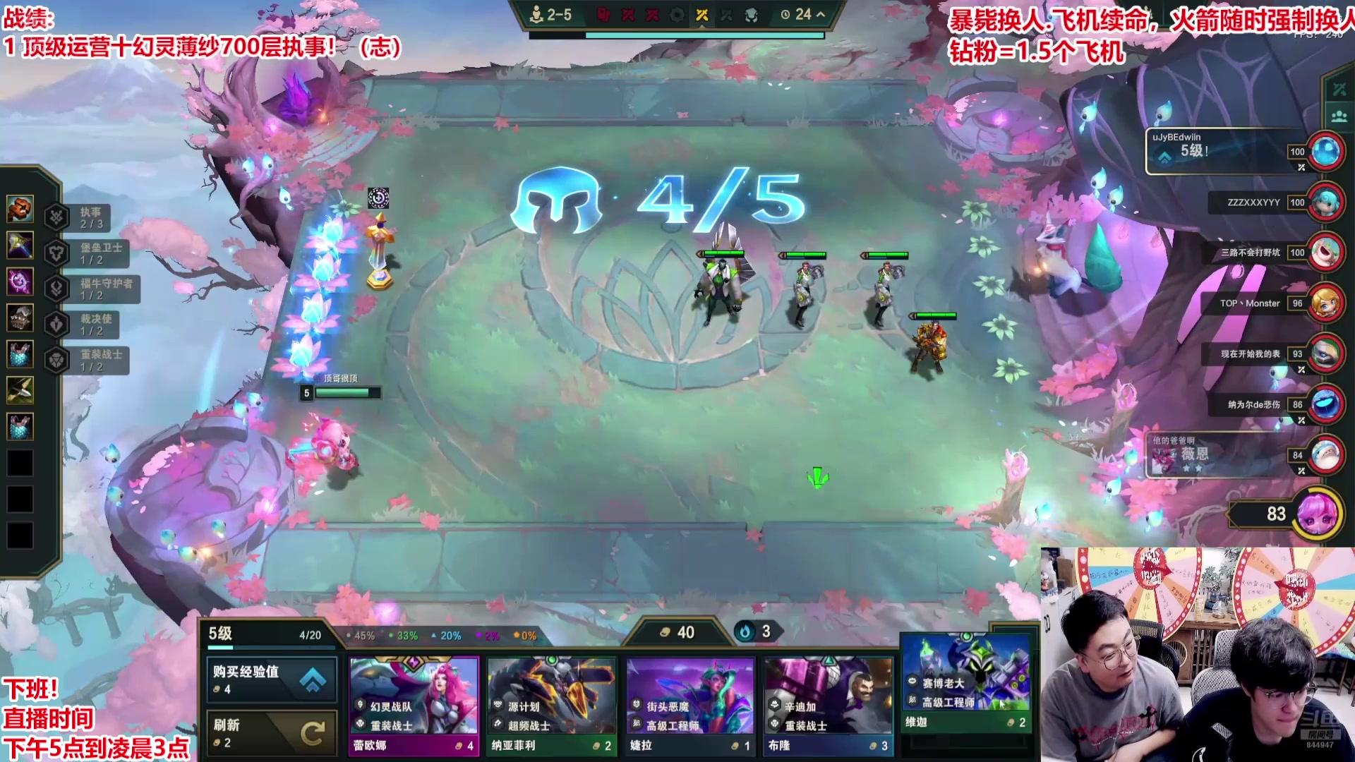 【2025-05-13 11点场】山东棋王弈哥：弹皮筋大作战！！！