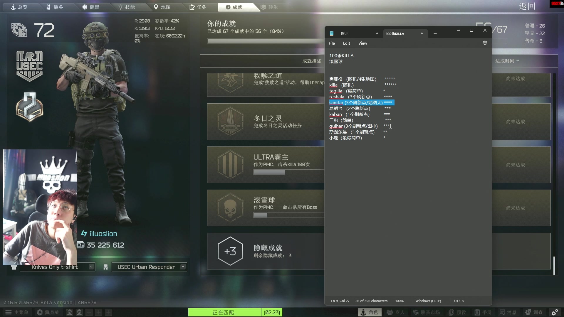 【2025-05-13 15点场】斯祥丶：|最强独狼|100杀killa加滚雪球~