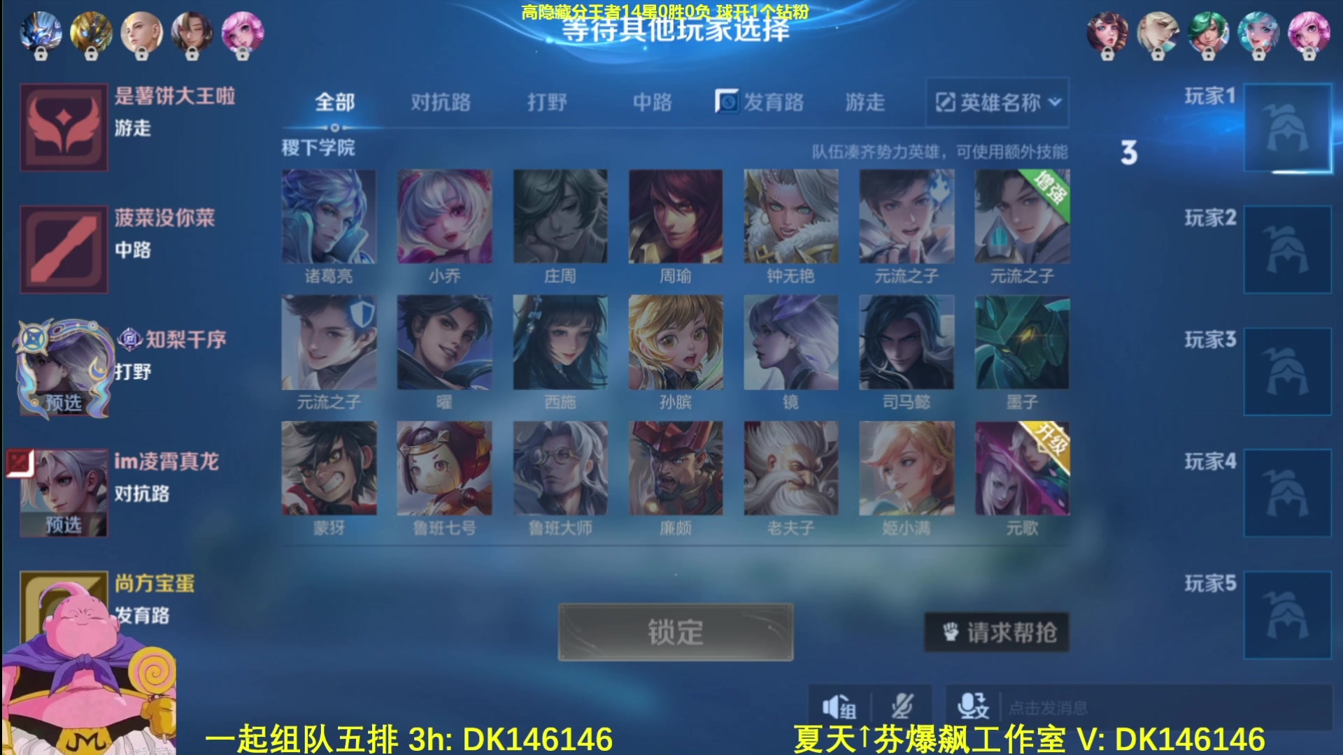 【2025-05-12 23点场】大魔王夏天天丶：射手高隐藏分单排，利用机制库库金牌！