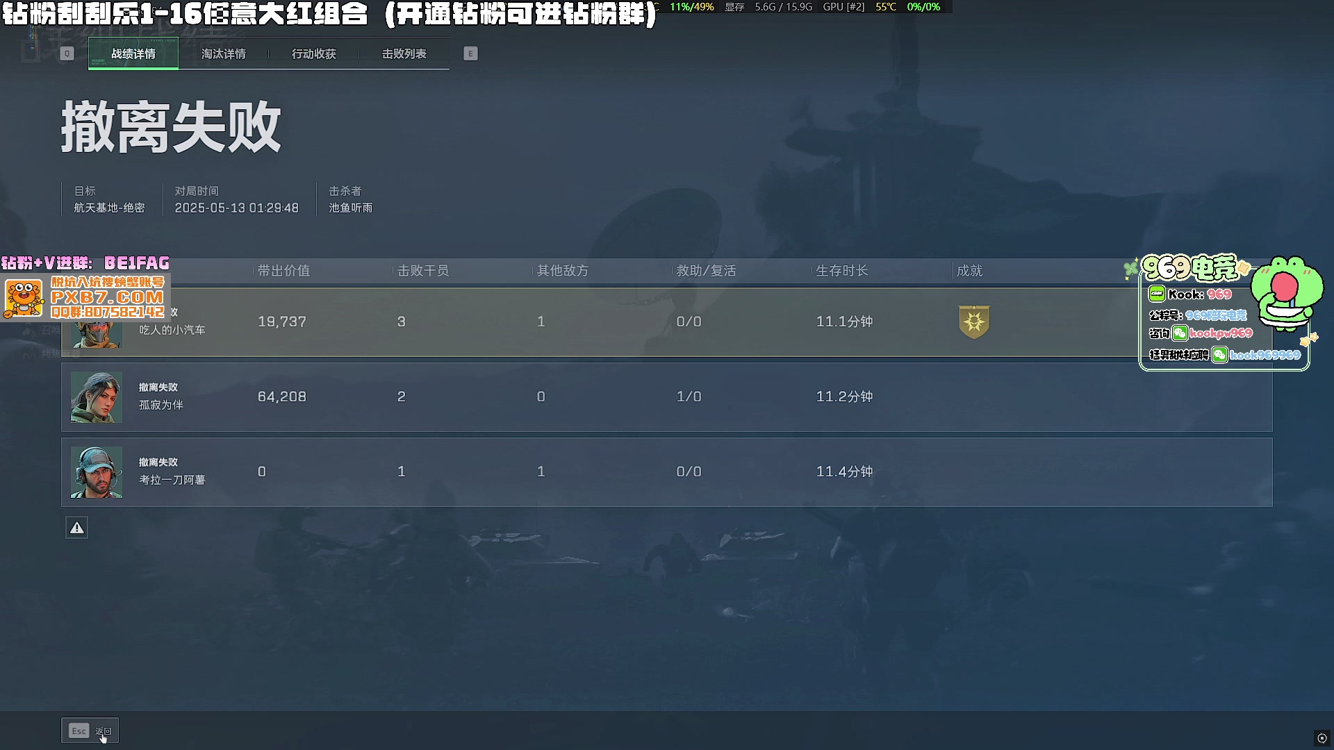 【2025-05-13 01点场】北方ya：【扶贫】 钻粉参加大红刮刮乐！