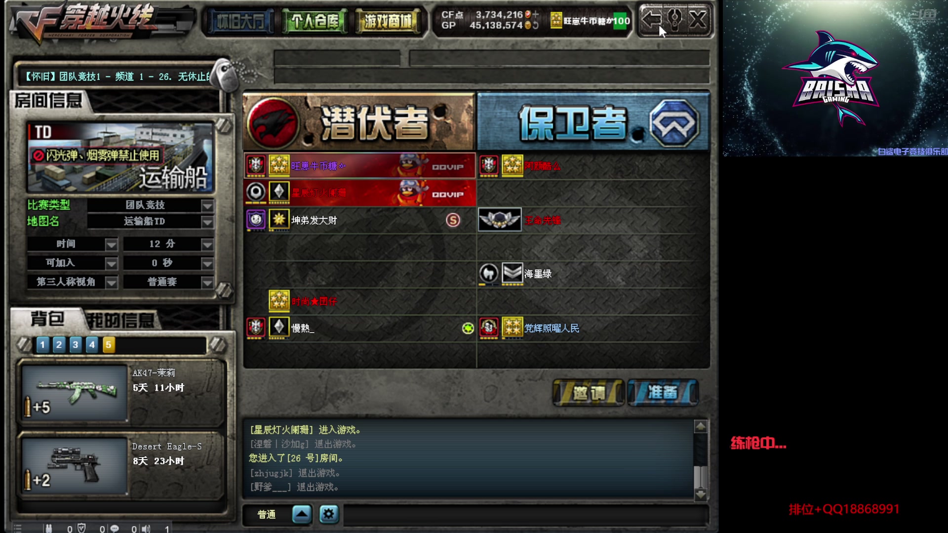 【2025-05-13 10点场】白鲨熊猫君：荣耀枪王/秒上号/极速上分~@