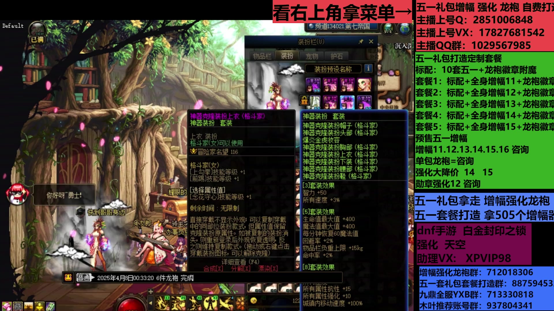 【2025-05-13 13点场】DNF木叶剑心：助理:包白15强化增幅耕耘礼包木叶晚上播