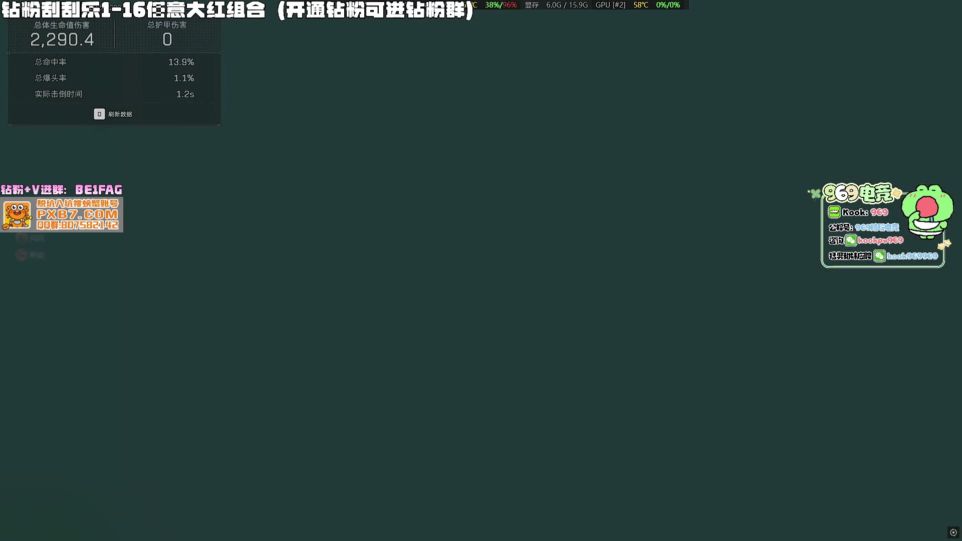 【2025-05-12 17点场】北方ya：【扶贫】 钻粉参加大红刮刮乐！