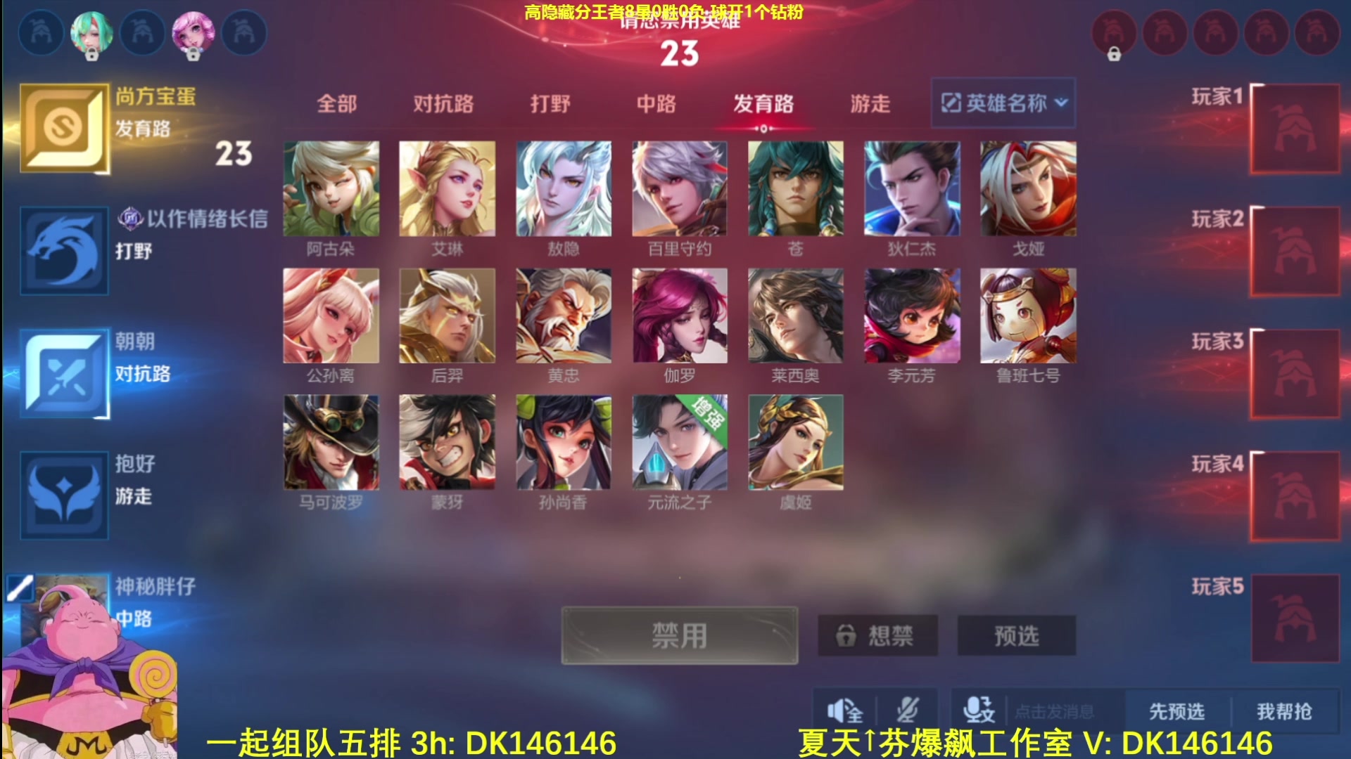 【2025-05-13 18点场】大魔王夏天天丶：射手单排，保持心态狠狠拿金牌！