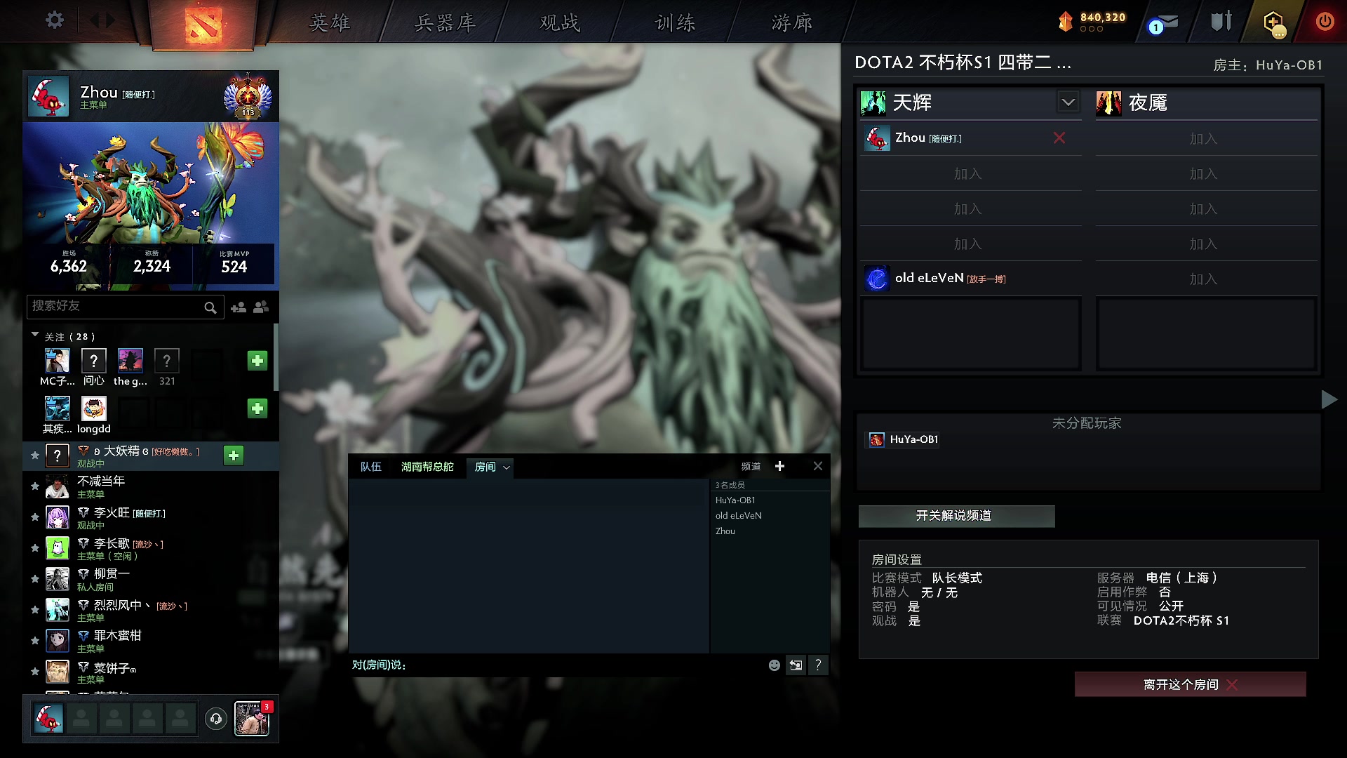 【2025-05-13 20点场】Zhou陈尧：打dota了，开始磨剑！