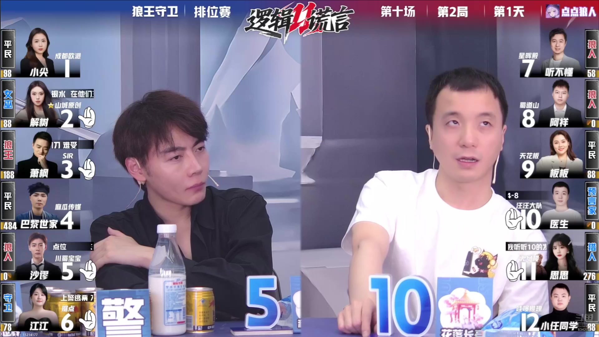 【2025-05-12 22点场】EA丶老狼：S11排位赛第3天！