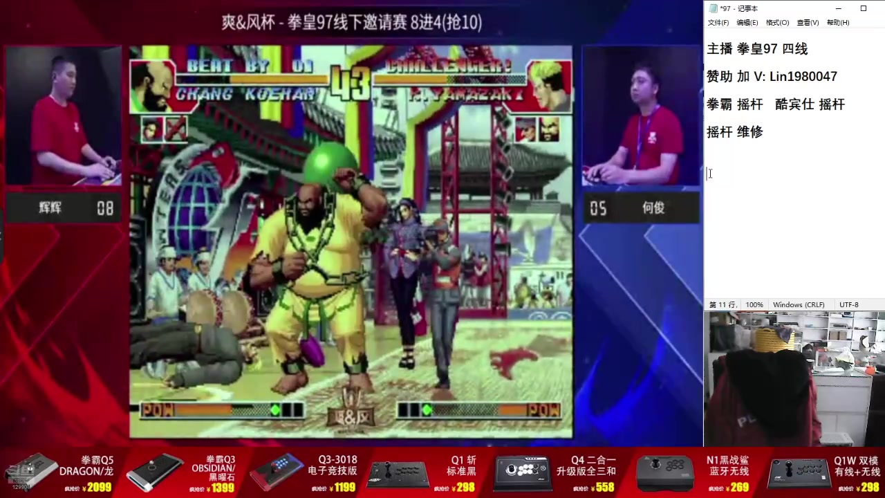 【2025-05-13 17点场】东台林铭：老K VS 夜枫 河池 何俊 包王