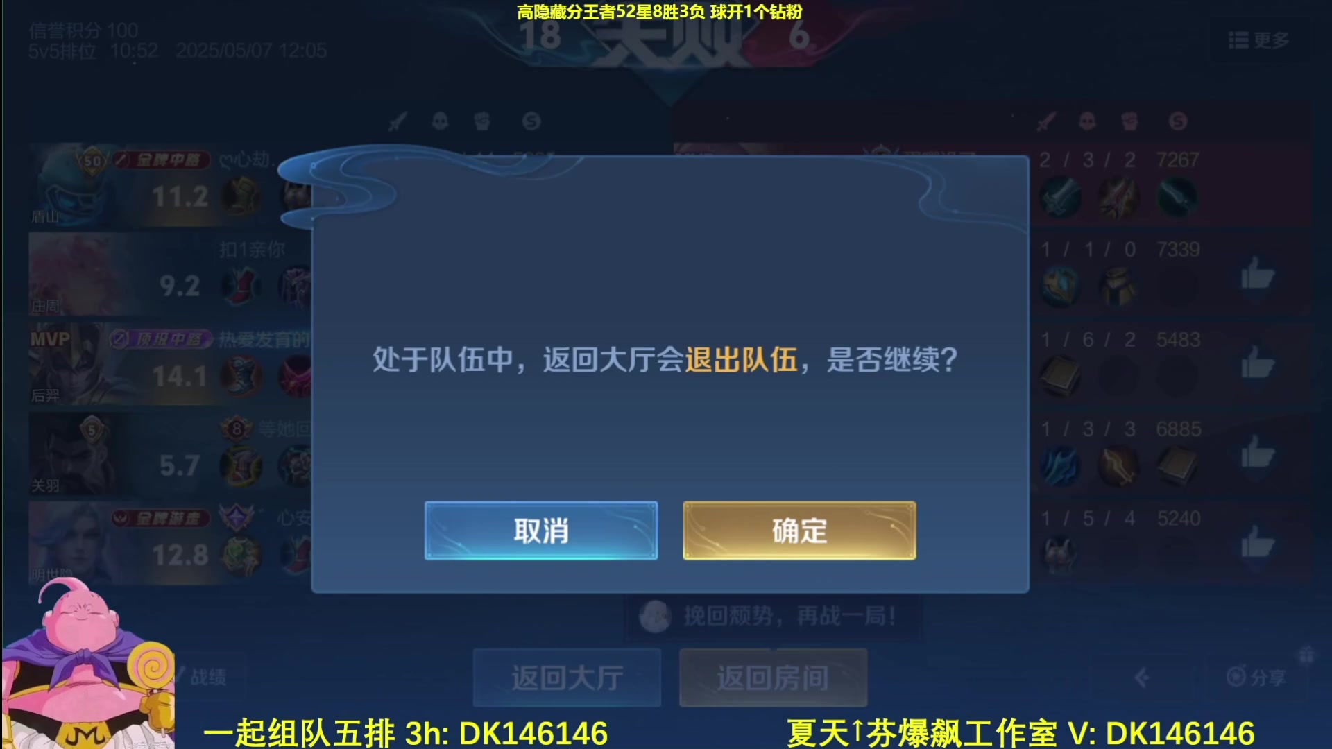 【2025-05-12 21点场】大魔王夏天天丶：射手高隐藏分单排，利用机制库库金牌！