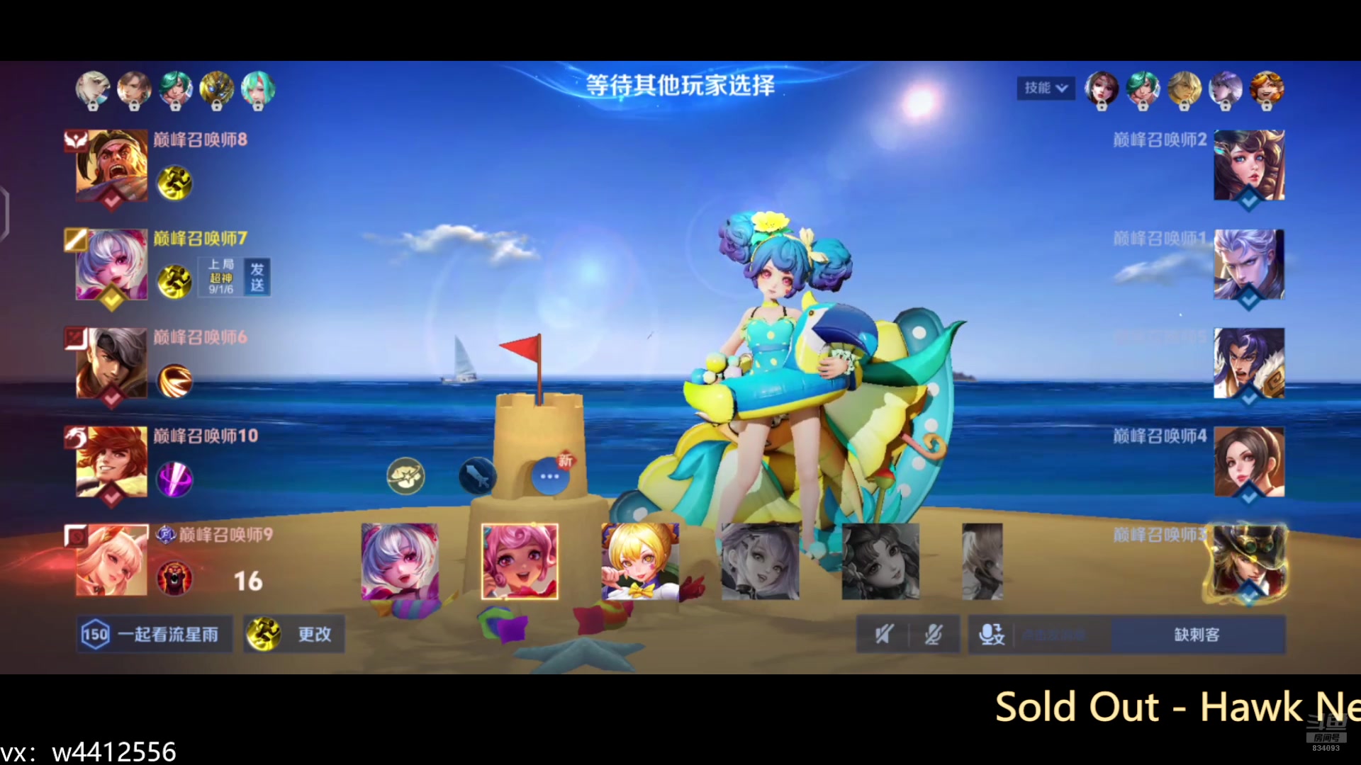 【2025-05-13 21点场】小飞Avery：国服小乔：小乔小乔