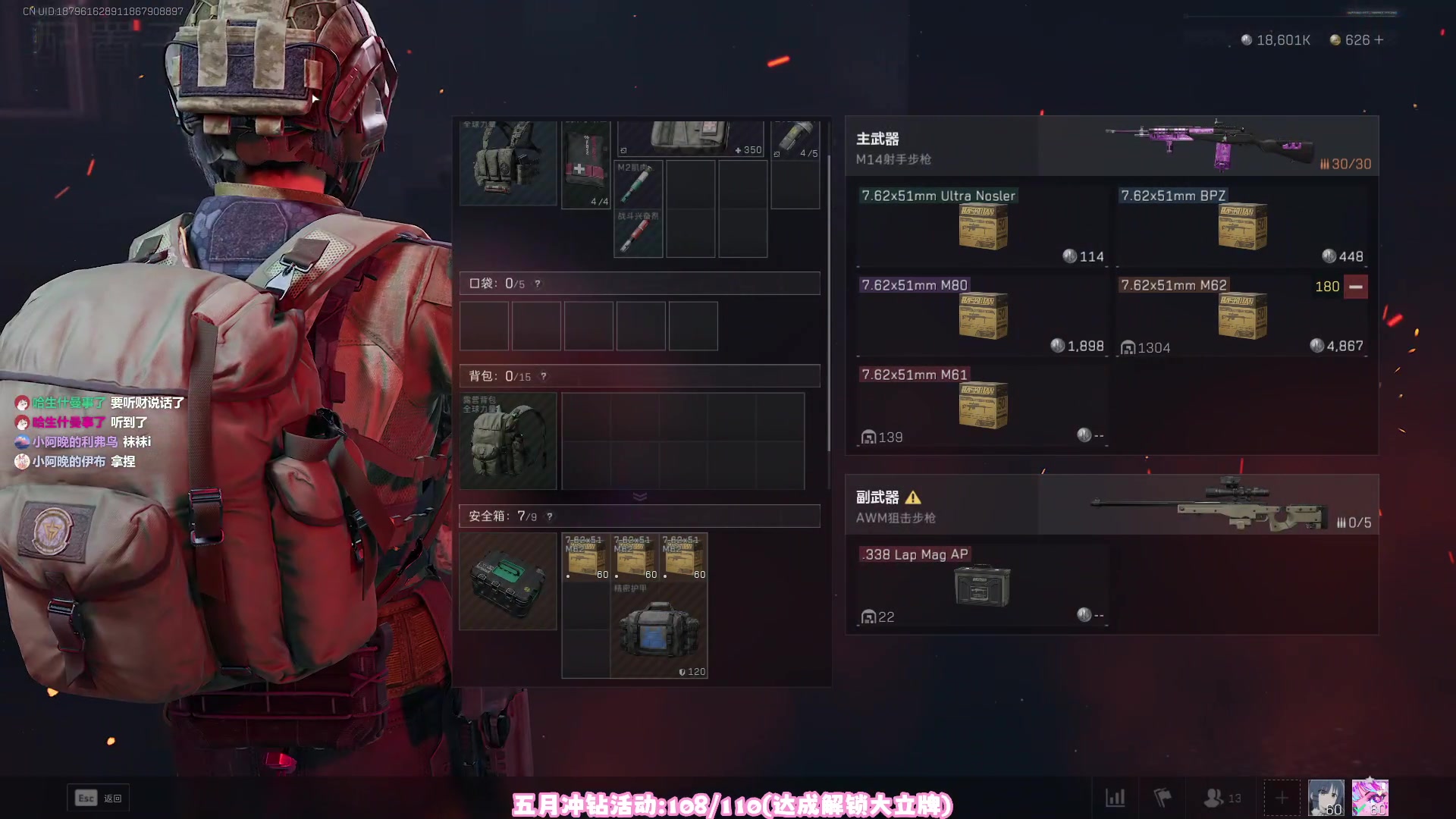 【2025-05-09 19点场】晚晚呦：【晚晚】生日月钻粉活动请看鱼吧~