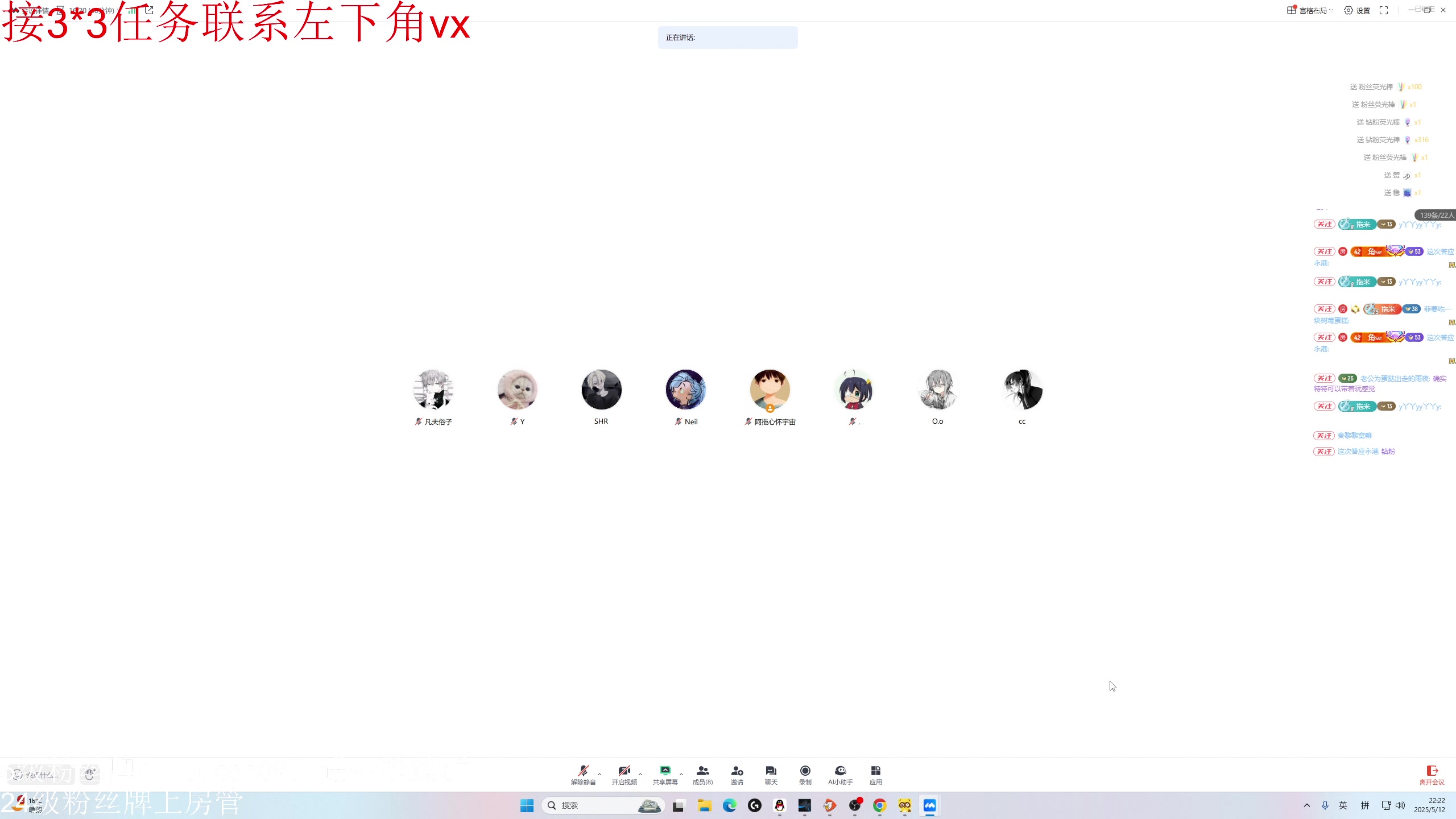 【2025-05-12 21点场】小角色ovo：3*3任务的神！！！！