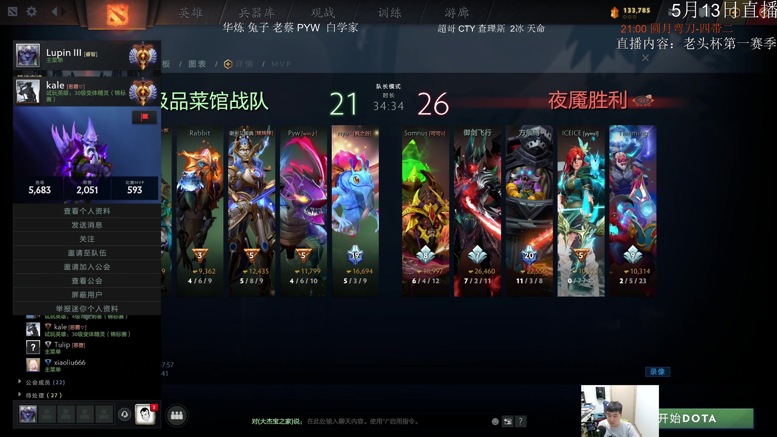 【2025-05-13 20点场】杰出哥：老头杯循环赛第一天！