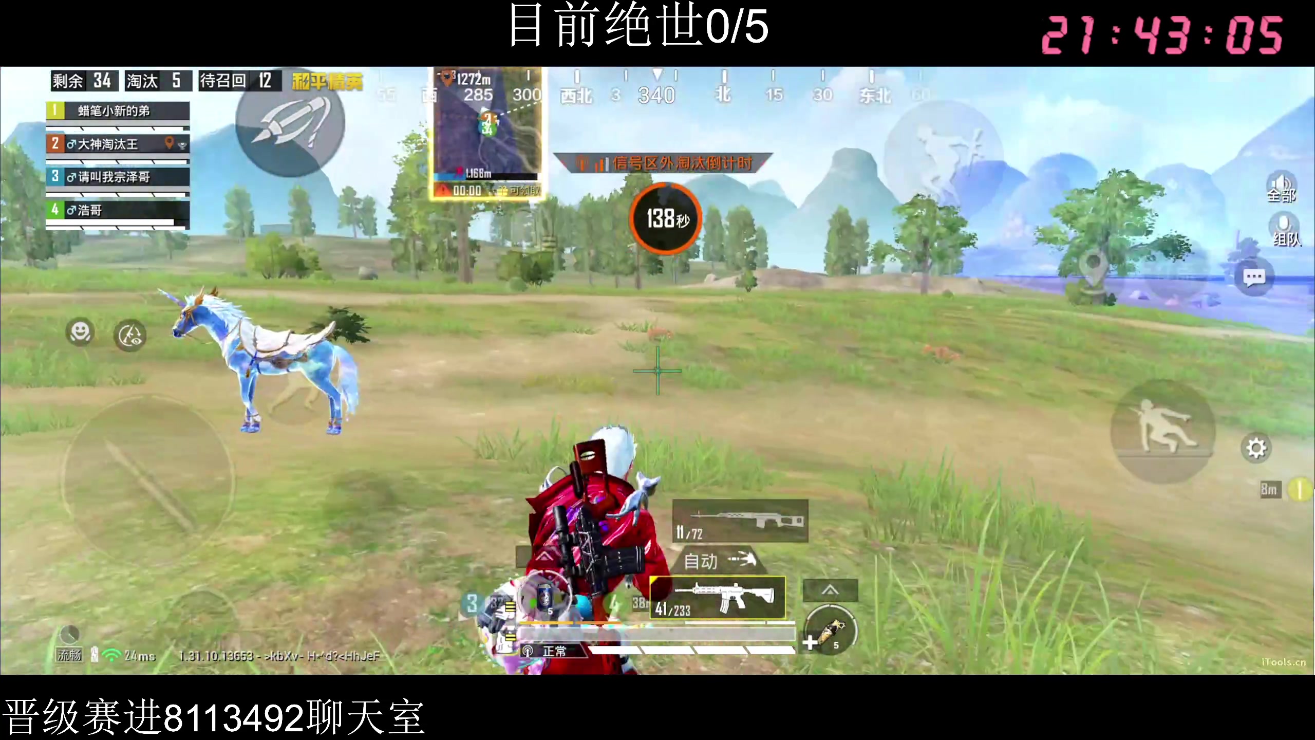 【2025-05-12 21点场】Dy花老湿：晋级赛末班车