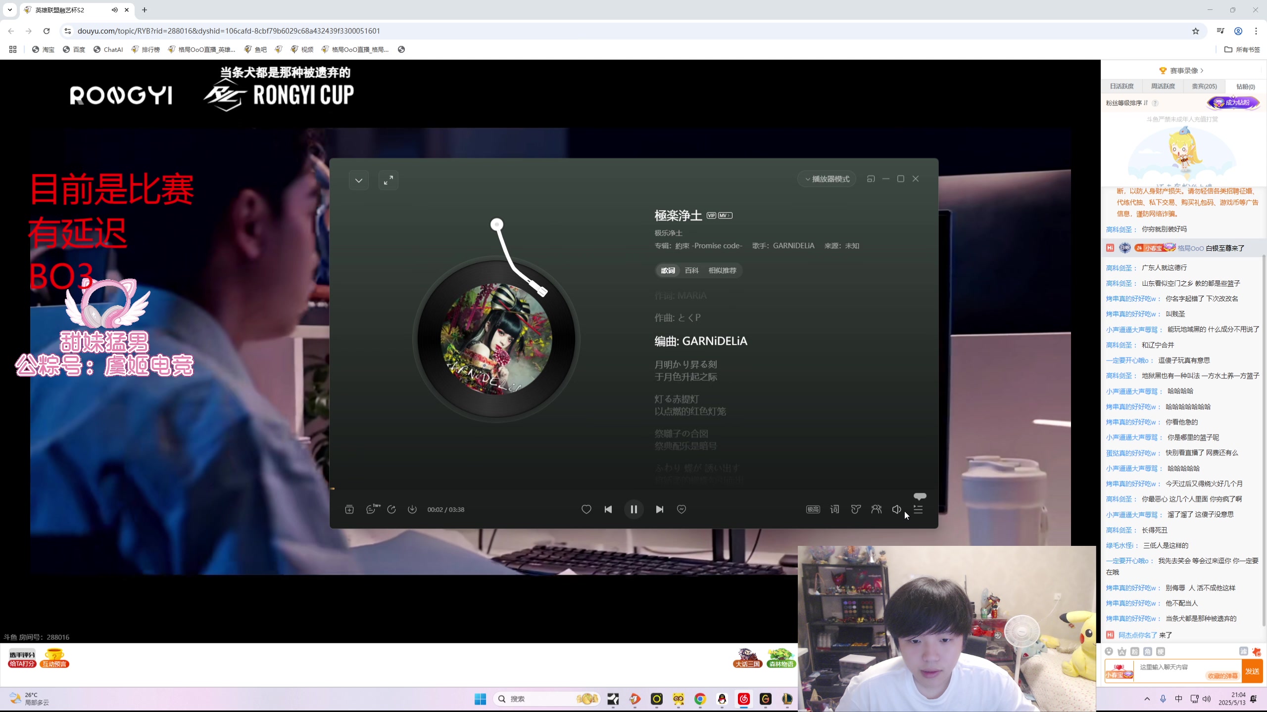 【2025-05-13 20点场】格局OoO：融艺杯比赛 VS WOW 都是职业选手