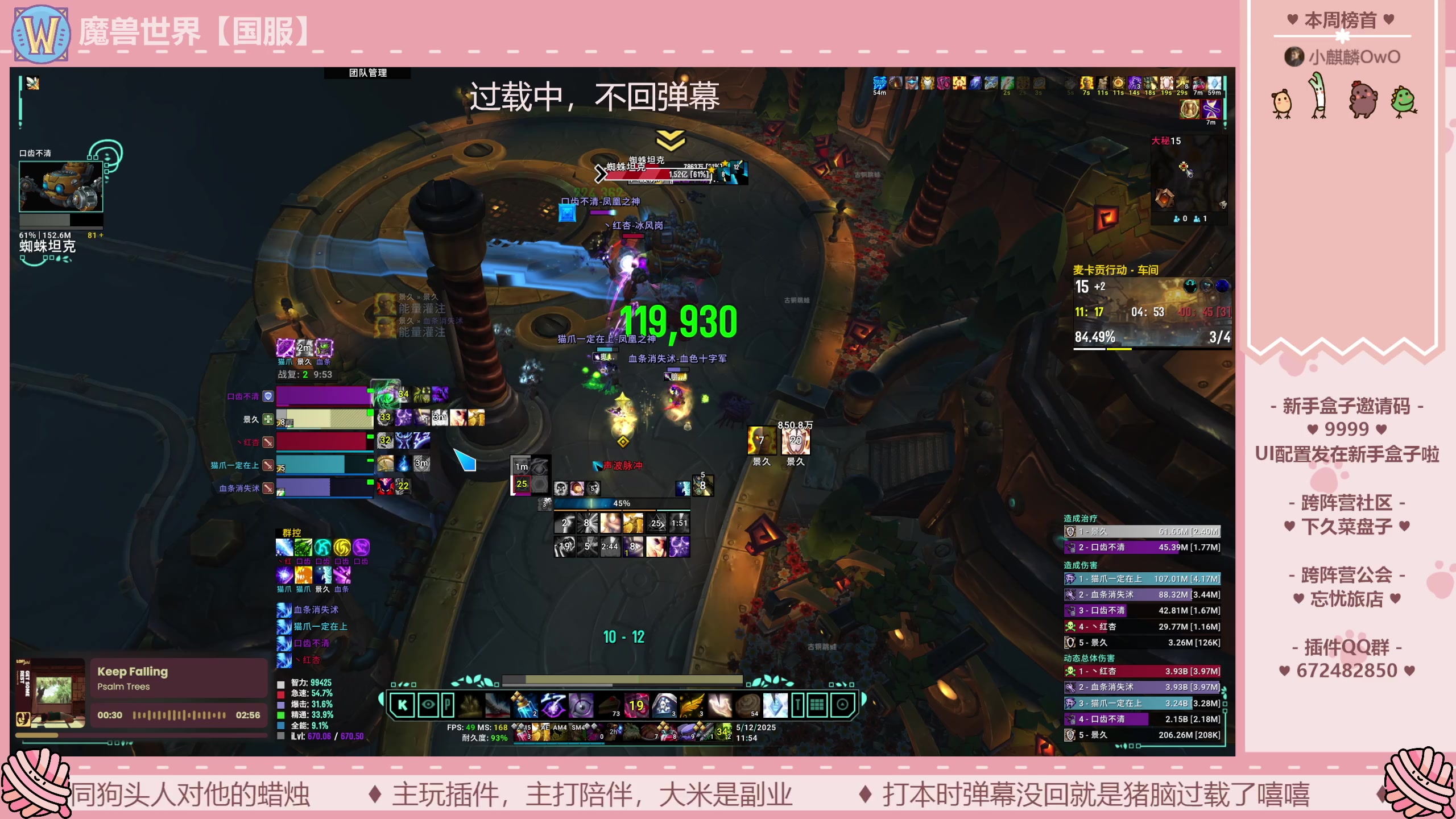 【2025-05-13 11点场】忘忧景久：完了，又睡懵了